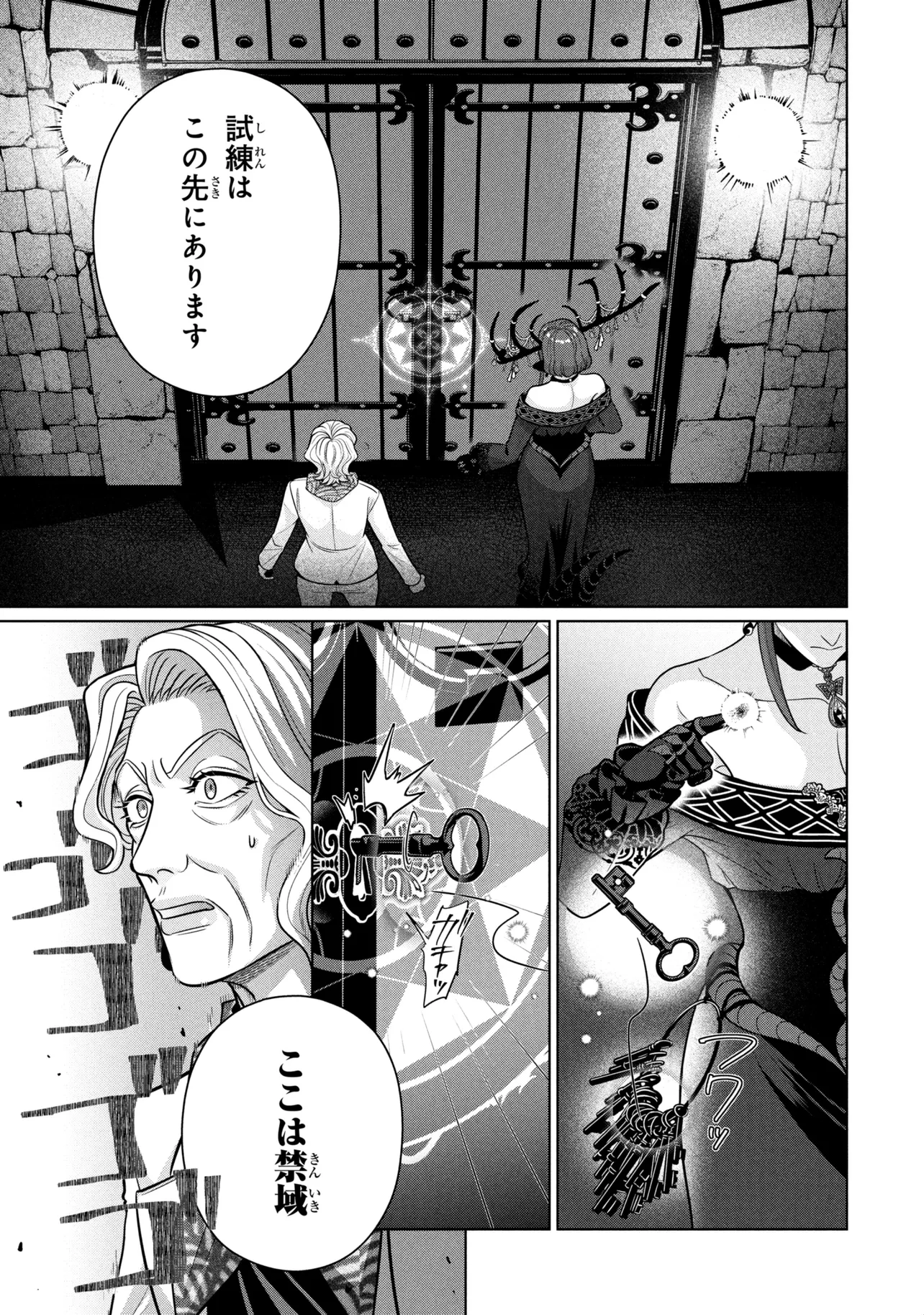 Mineko to Maou - Chapter 7.1 - Page 7