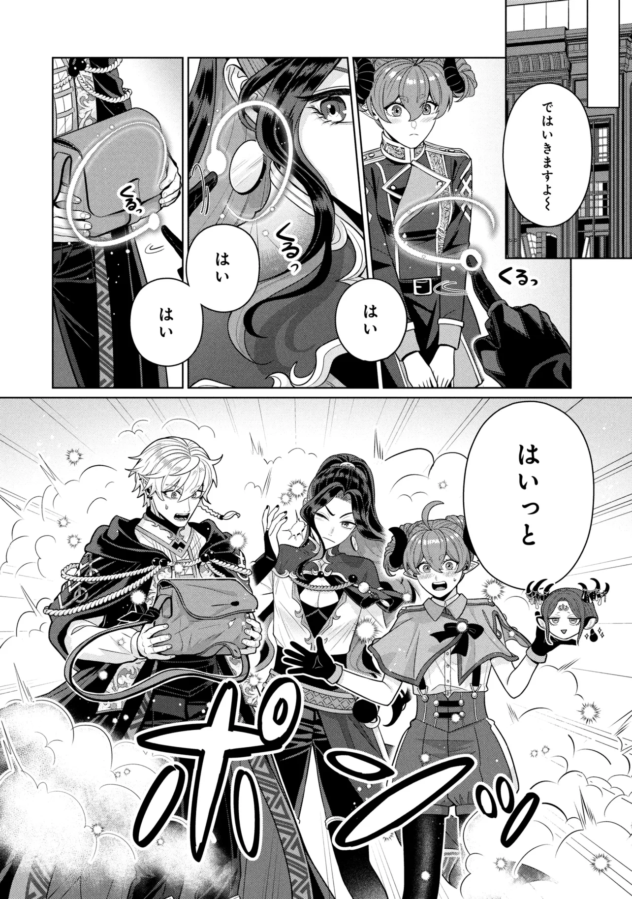 Mineko to Maou - Chapter 7.2 - Page 3