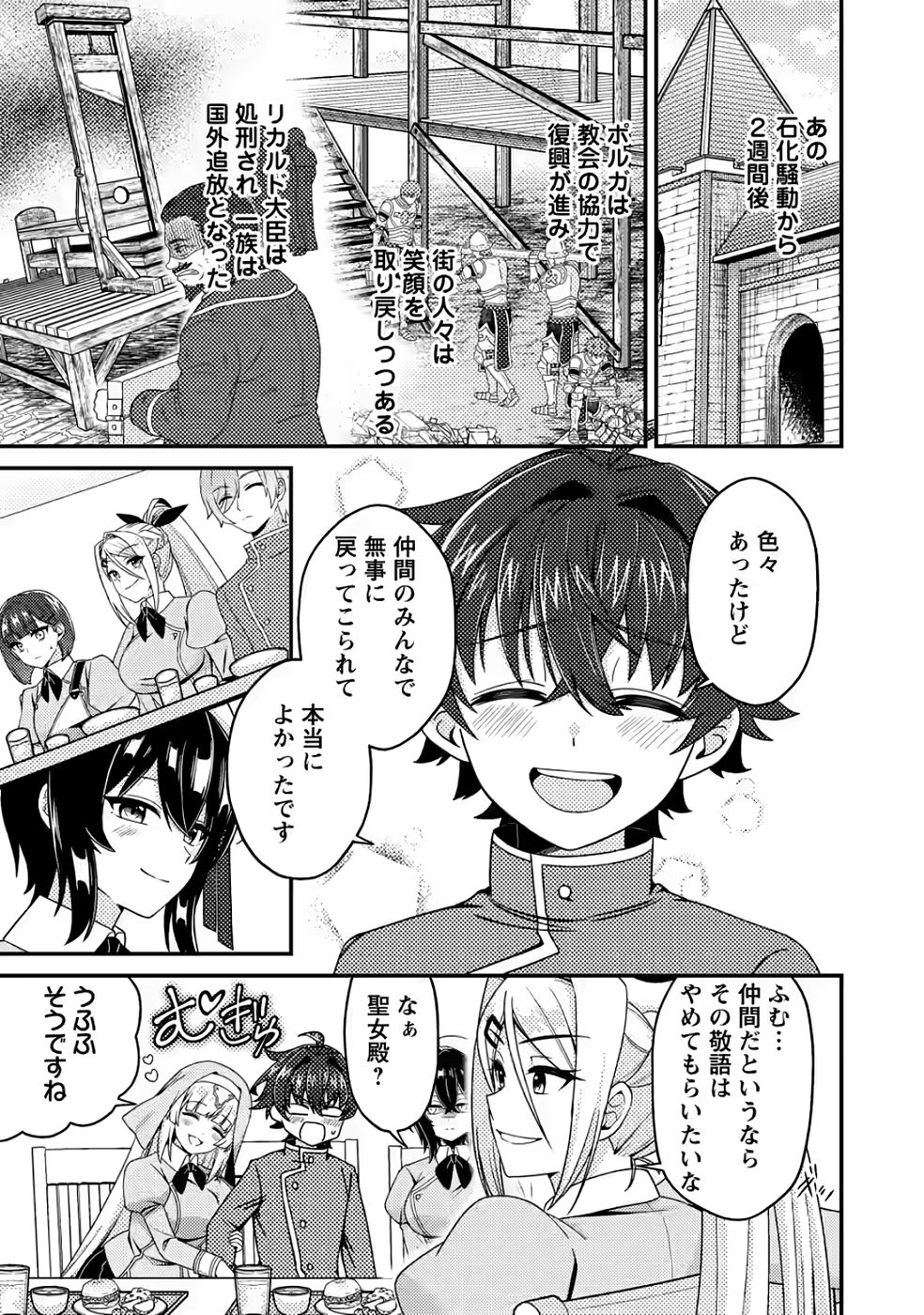 Minikui Orc No Gyakushuu - Chapter 11 - Page 1