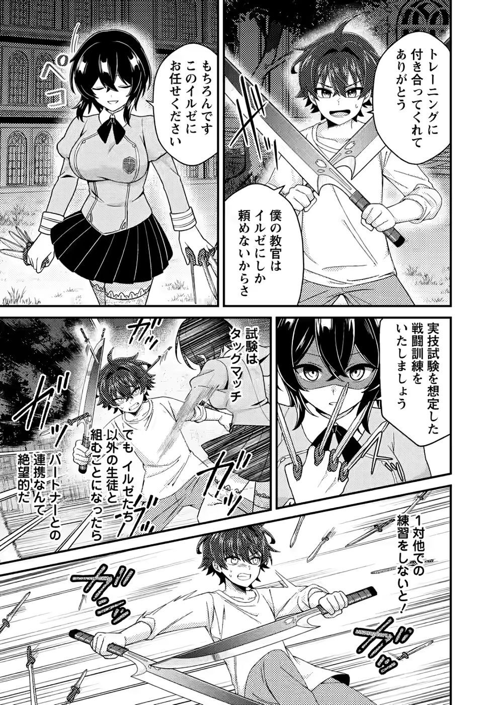 Minikui Orc No Gyakushuu - Chapter 11 - Page 23