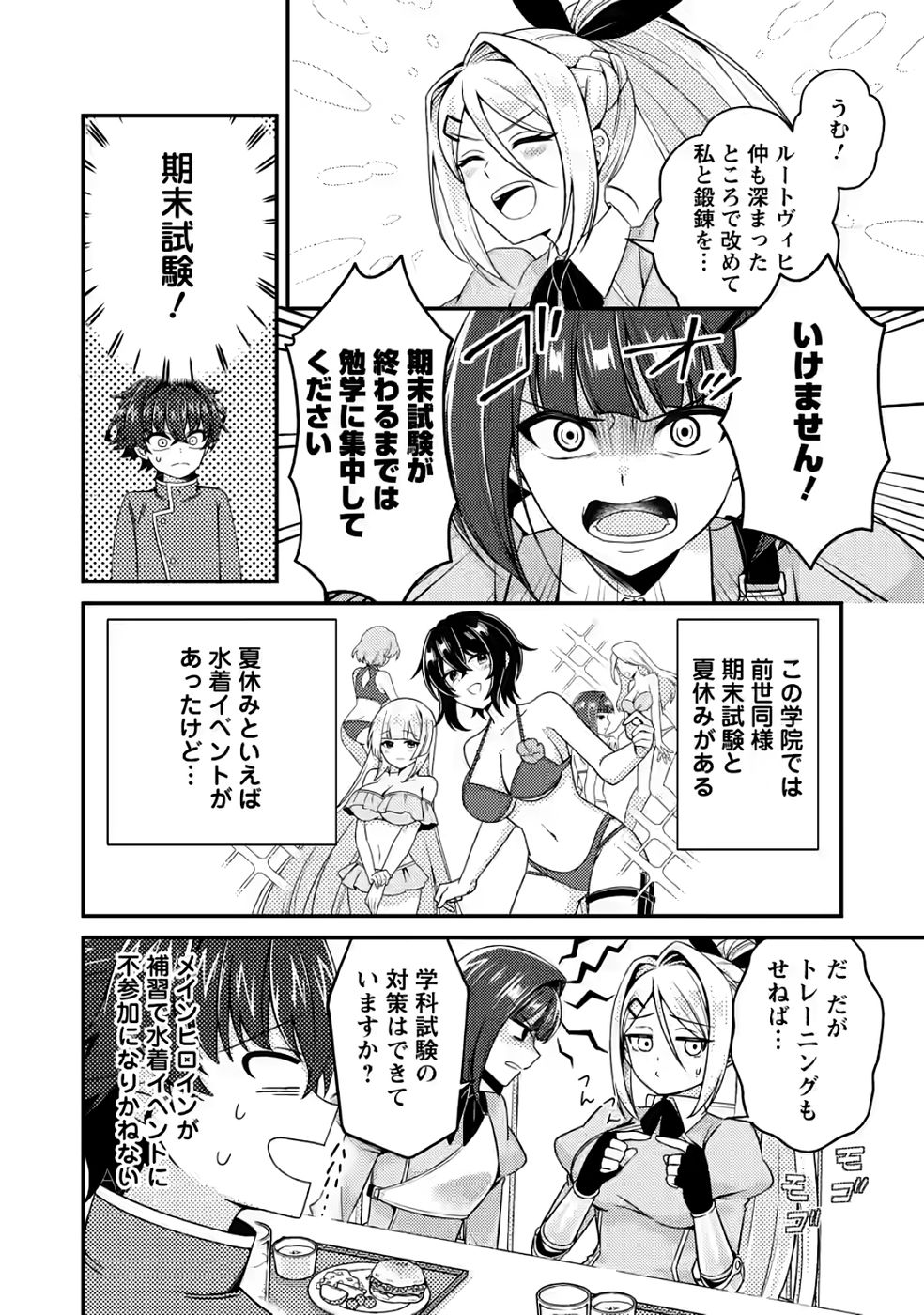 Minikui Orc No Gyakushuu - Chapter 11 - Page 4