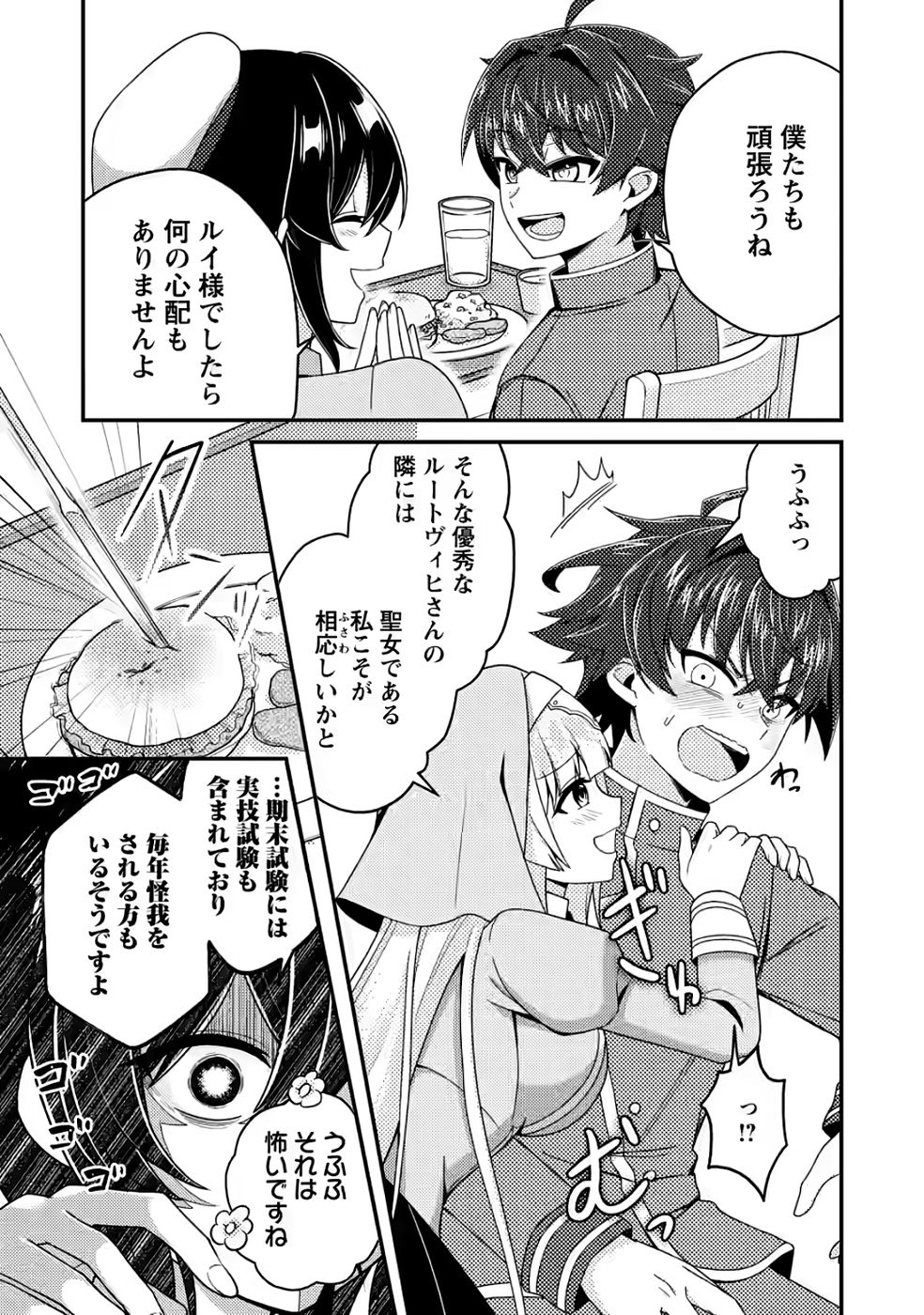 Minikui Orc No Gyakushuu - Chapter 11 - Page 5