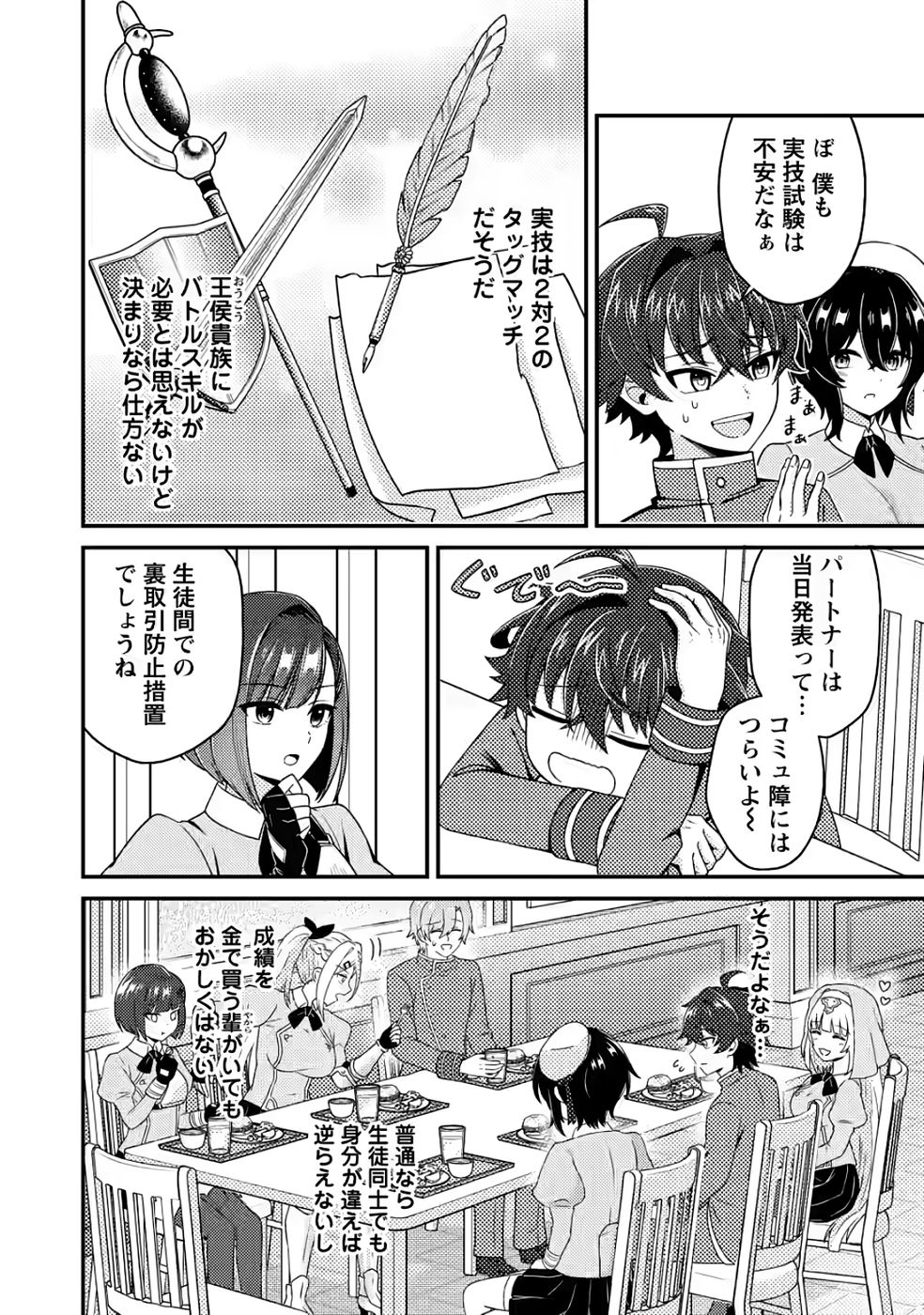 Minikui Orc No Gyakushuu - Chapter 11 - Page 6