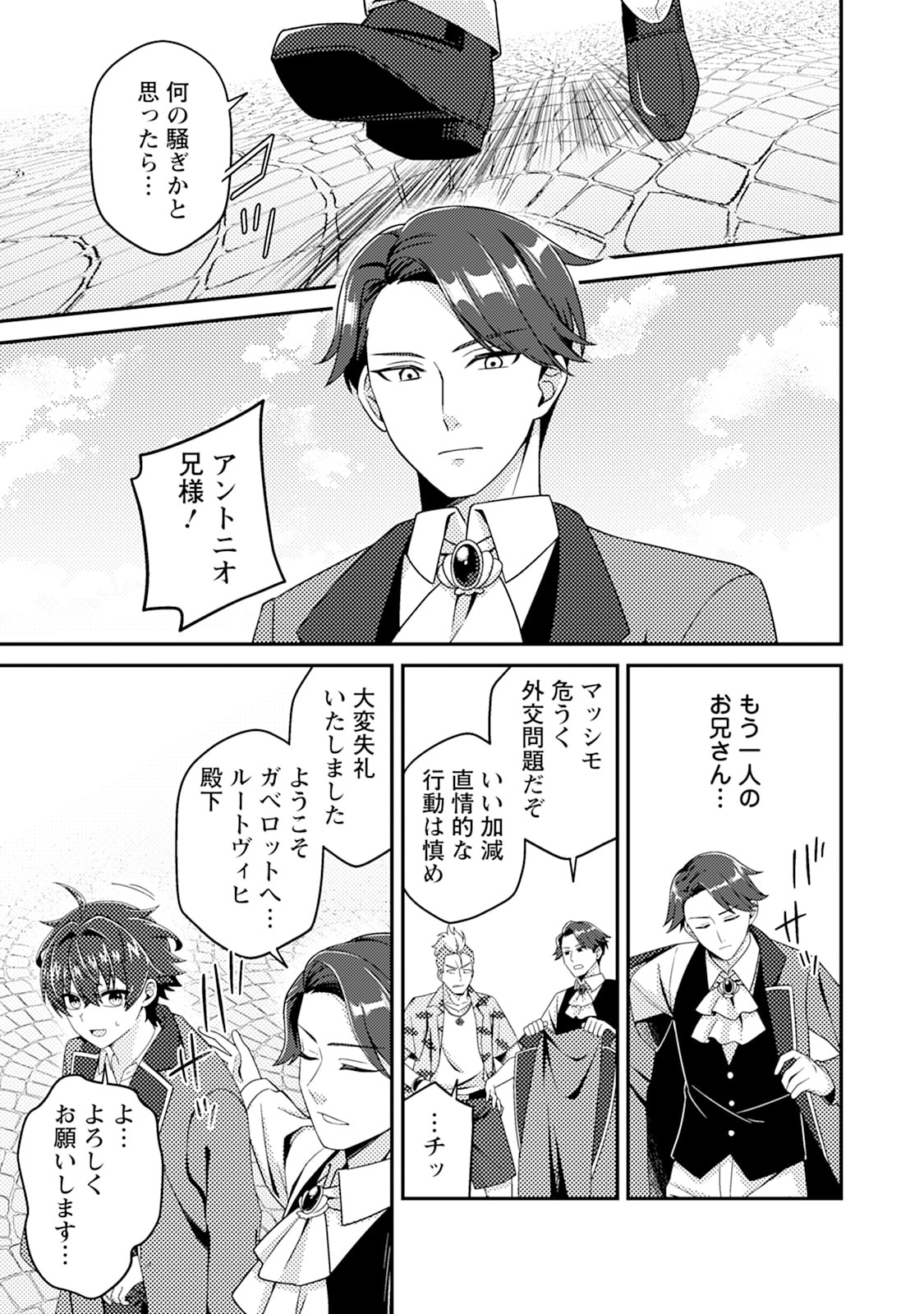 Minikui Orc No Gyakushuu - Chapter 14 - Page 13