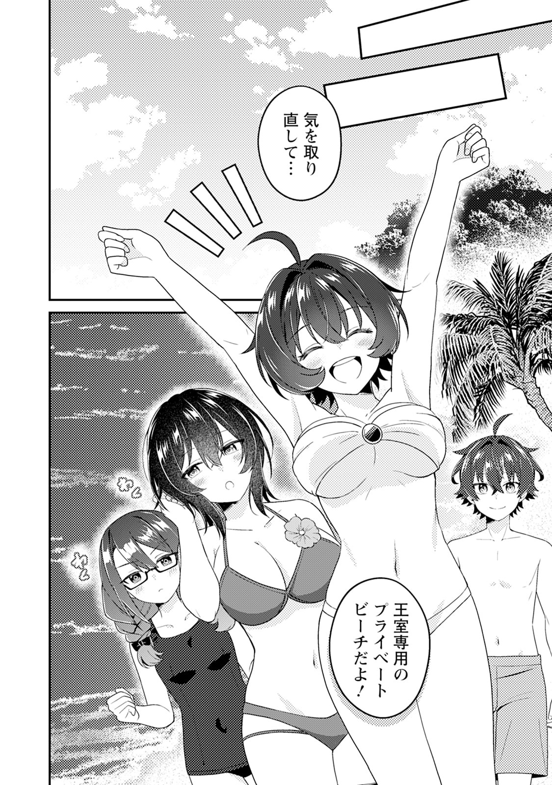 Minikui Orc No Gyakushuu - Chapter 14 - Page 14