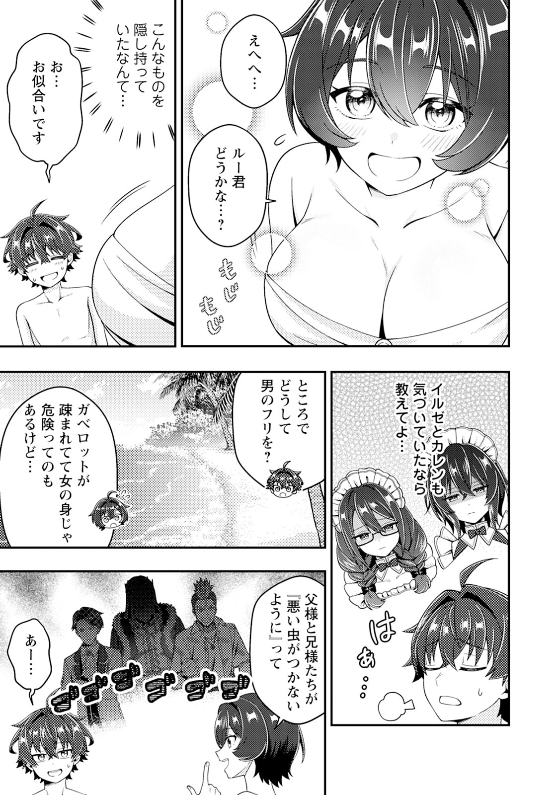 Minikui Orc No Gyakushuu - Chapter 14 - Page 15