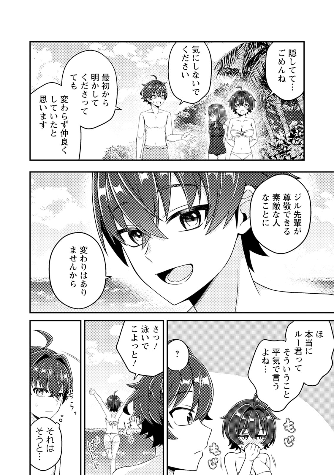 Minikui Orc No Gyakushuu - Chapter 14 - Page 16