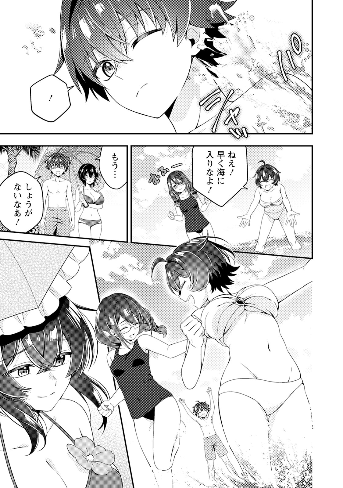 Minikui Orc No Gyakushuu - Chapter 14 - Page 19