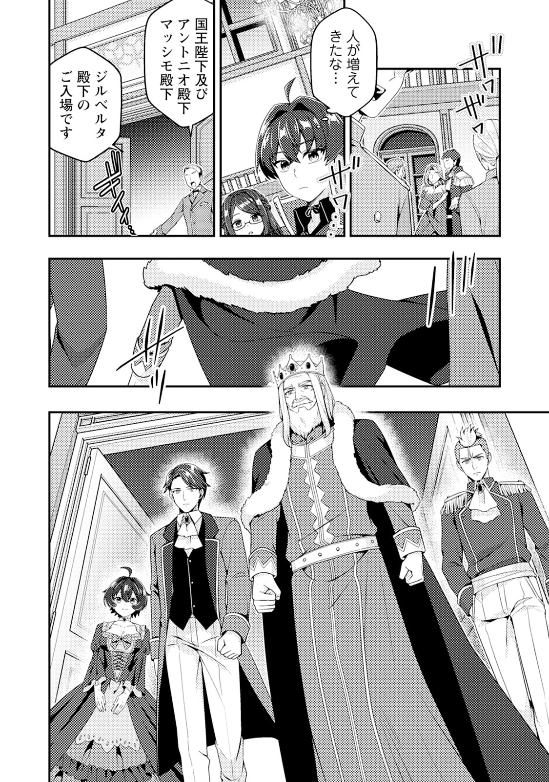 Minikui Orc No Gyakushuu - Chapter 14 - Page 22