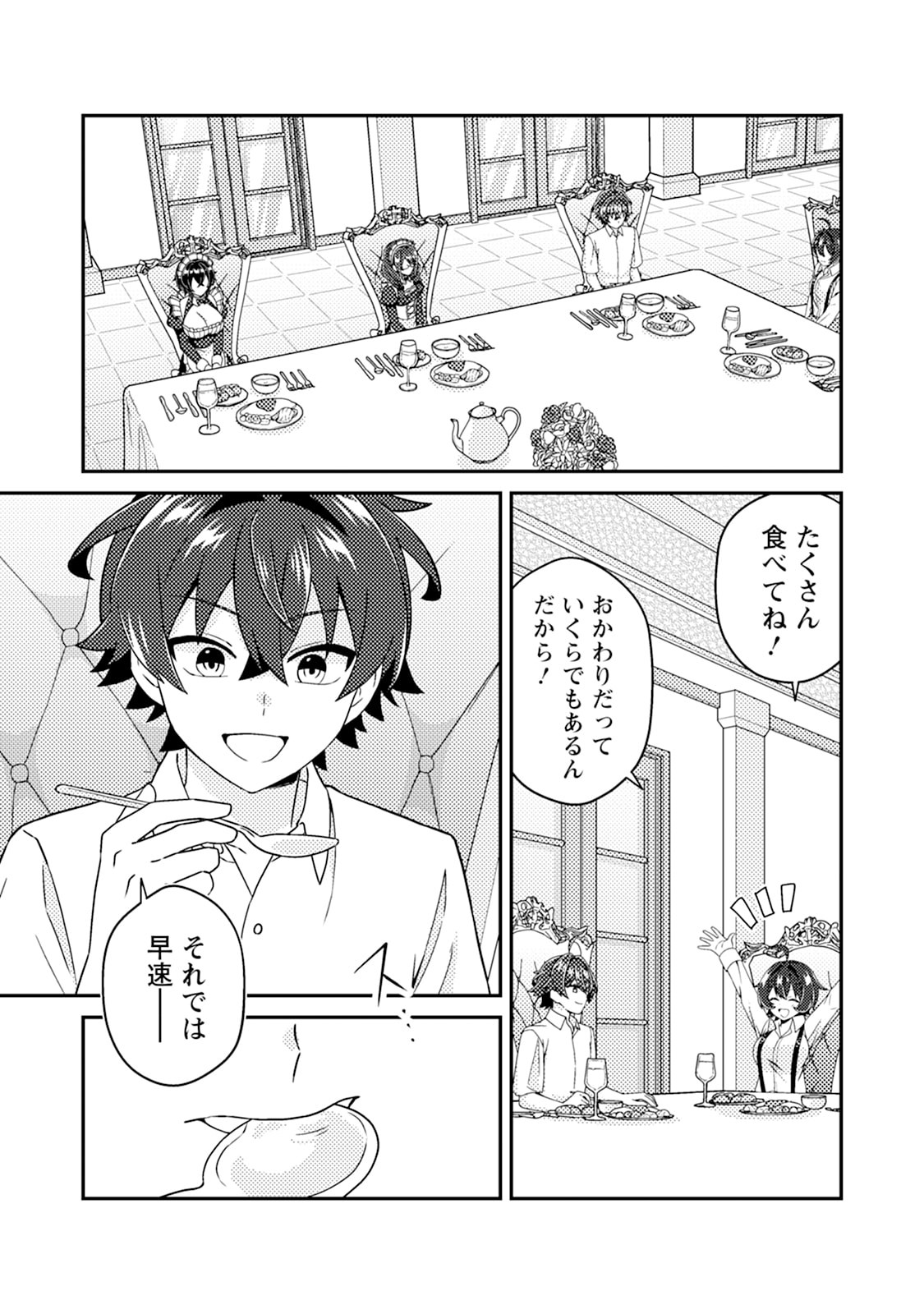 Minikui Orc No Gyakushuu - Chapter 14 - Page 29