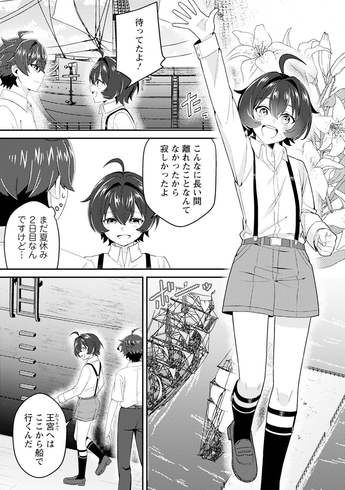 Minikui Orc No Gyakushuu - Chapter 14 - Page 5