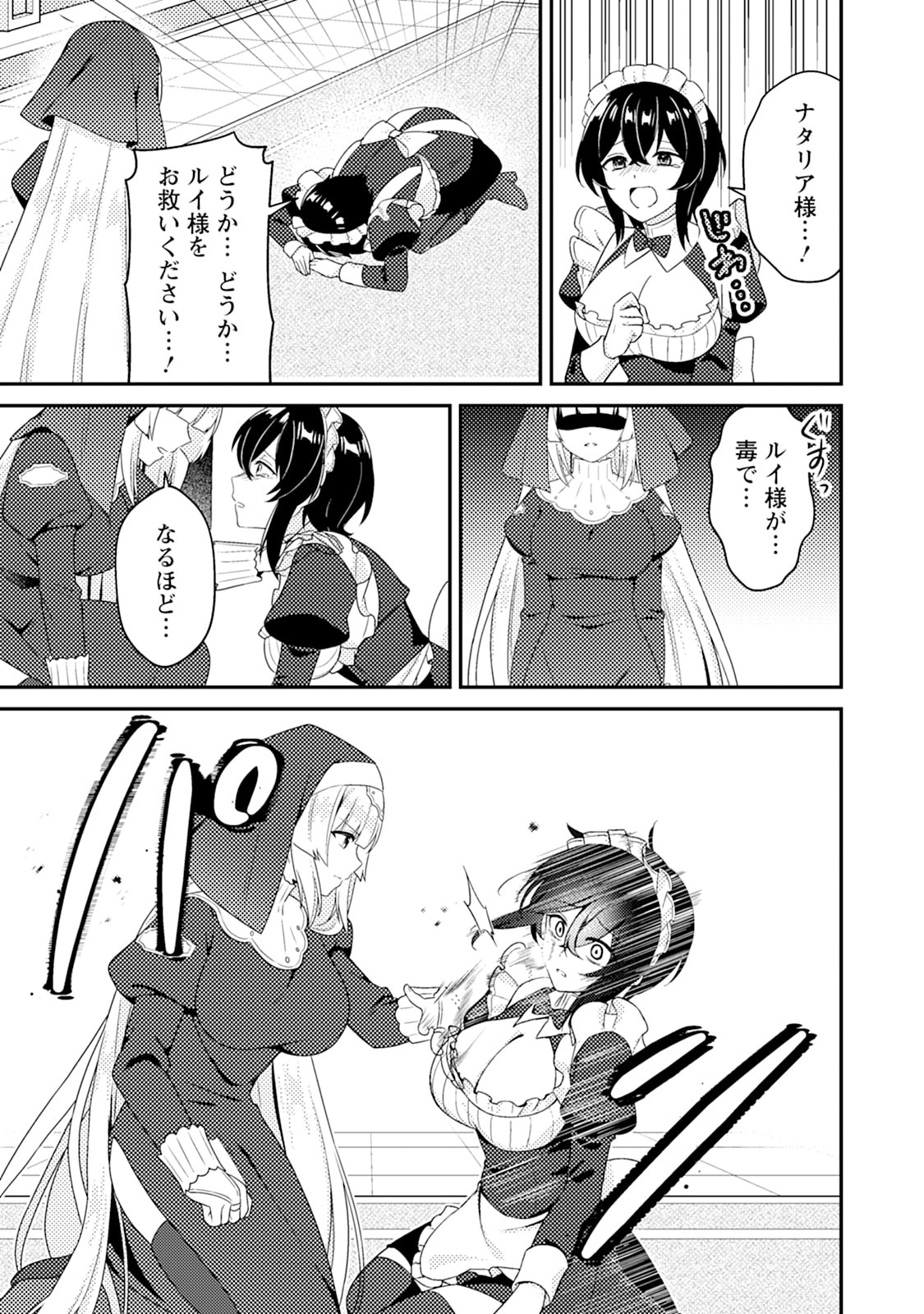 Minikui Orc No Gyakushuu - Chapter 15 - Page 11