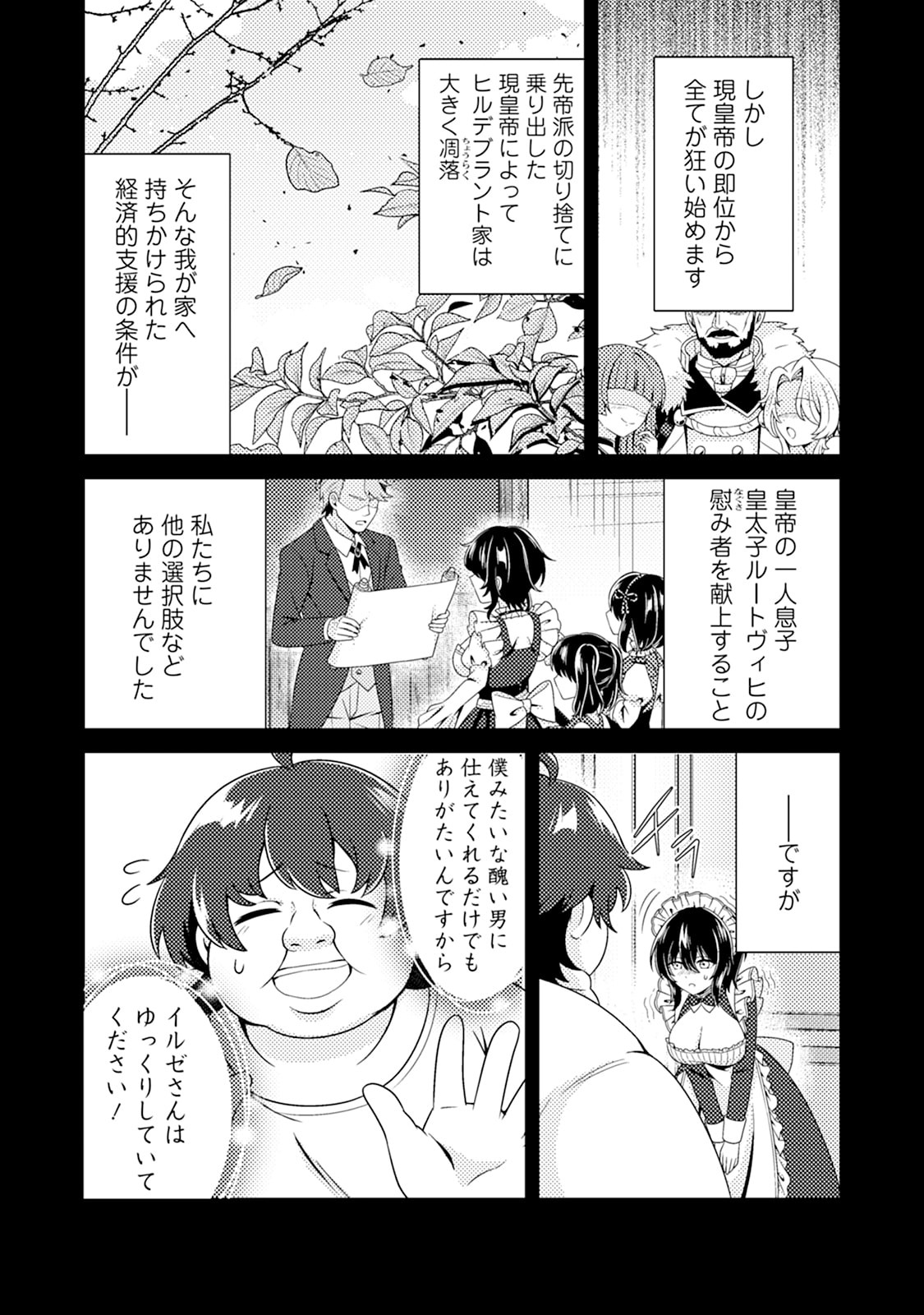 Minikui Orc No Gyakushuu - Chapter 15 - Page 13