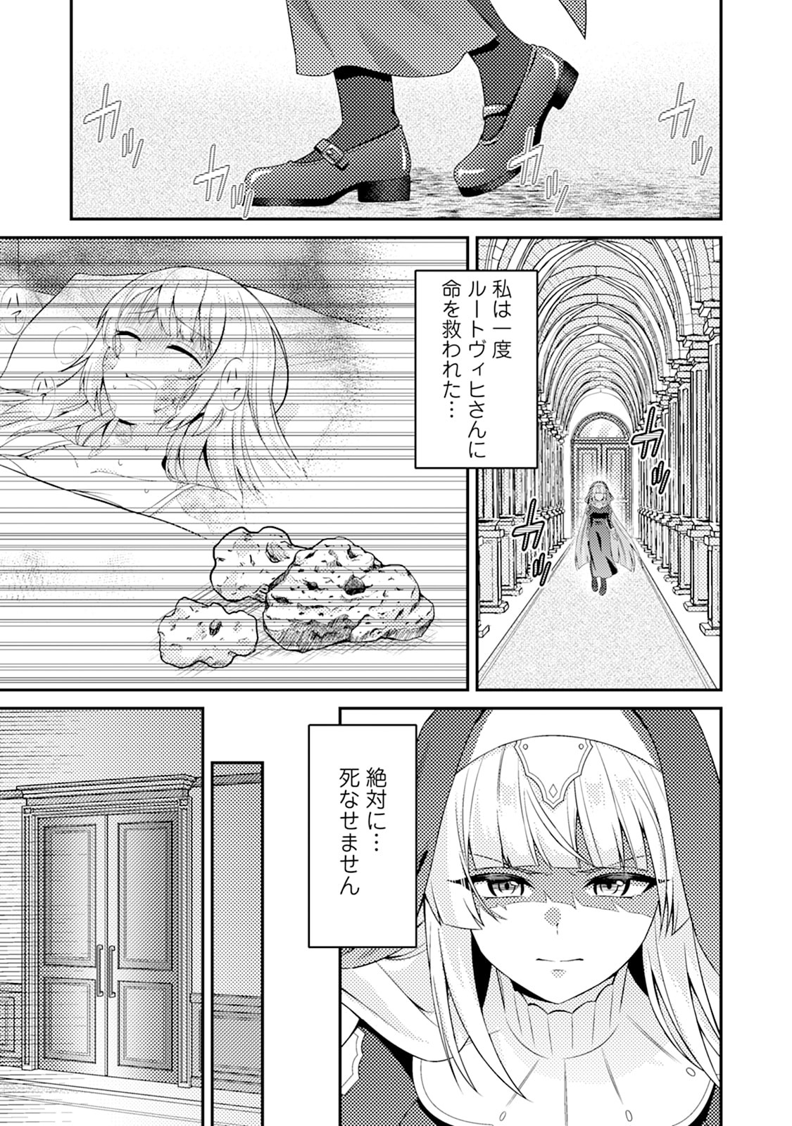 Minikui Orc No Gyakushuu - Chapter 15 - Page 17