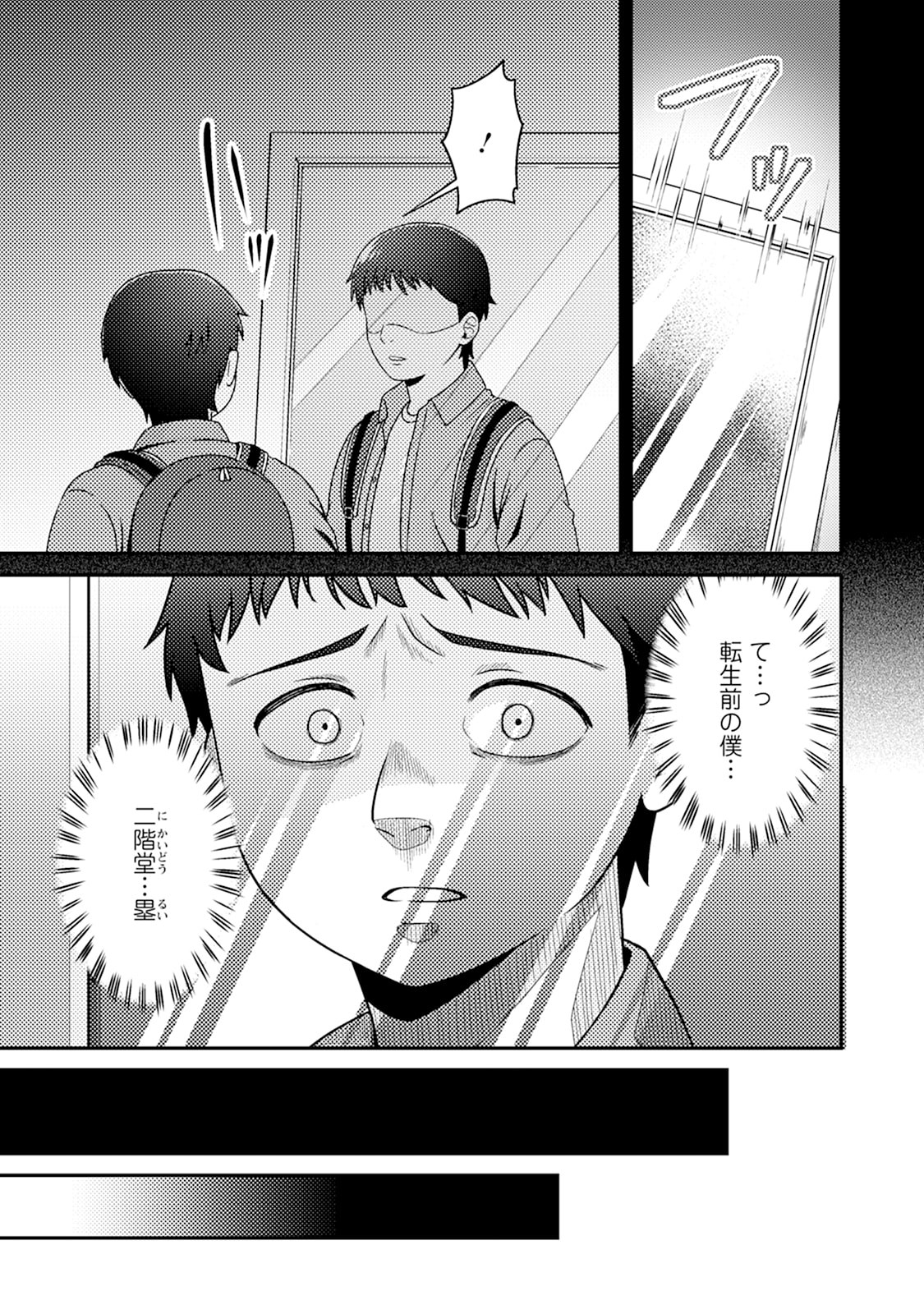 Minikui Orc No Gyakushuu - Chapter 15 - Page 27