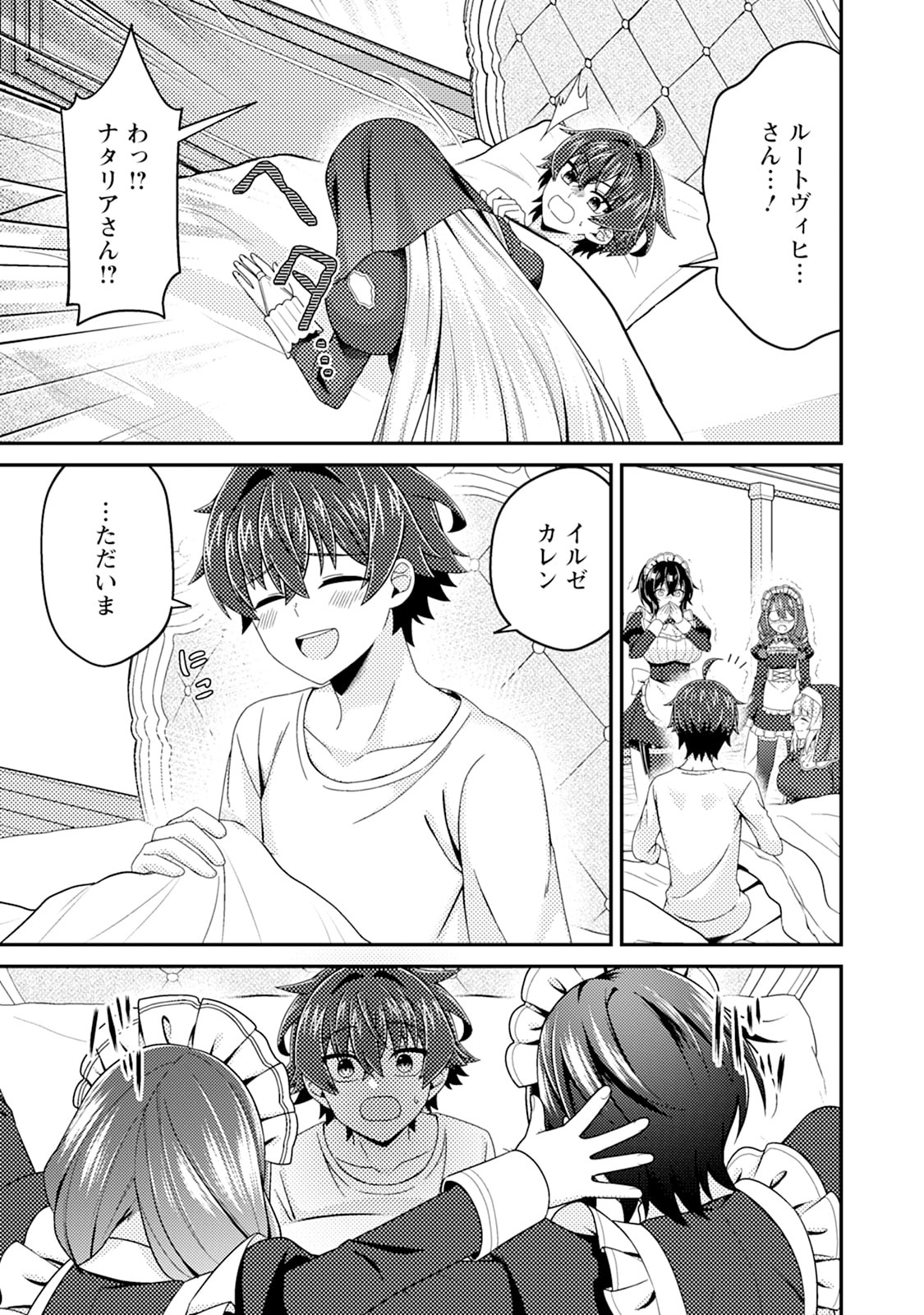 Minikui Orc No Gyakushuu - Chapter 15 - Page 29