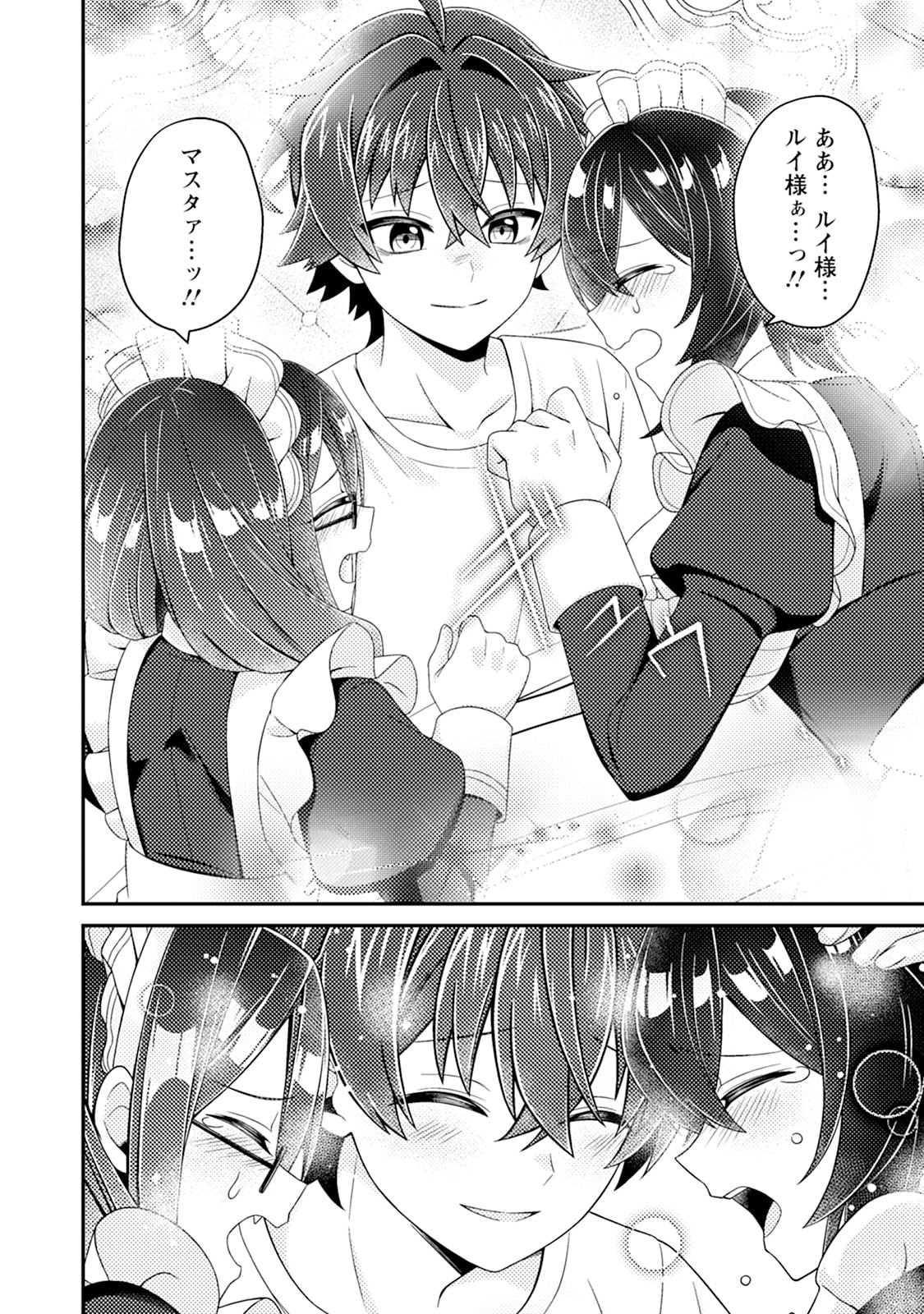 Minikui Orc No Gyakushuu - Chapter 15 - Page 30