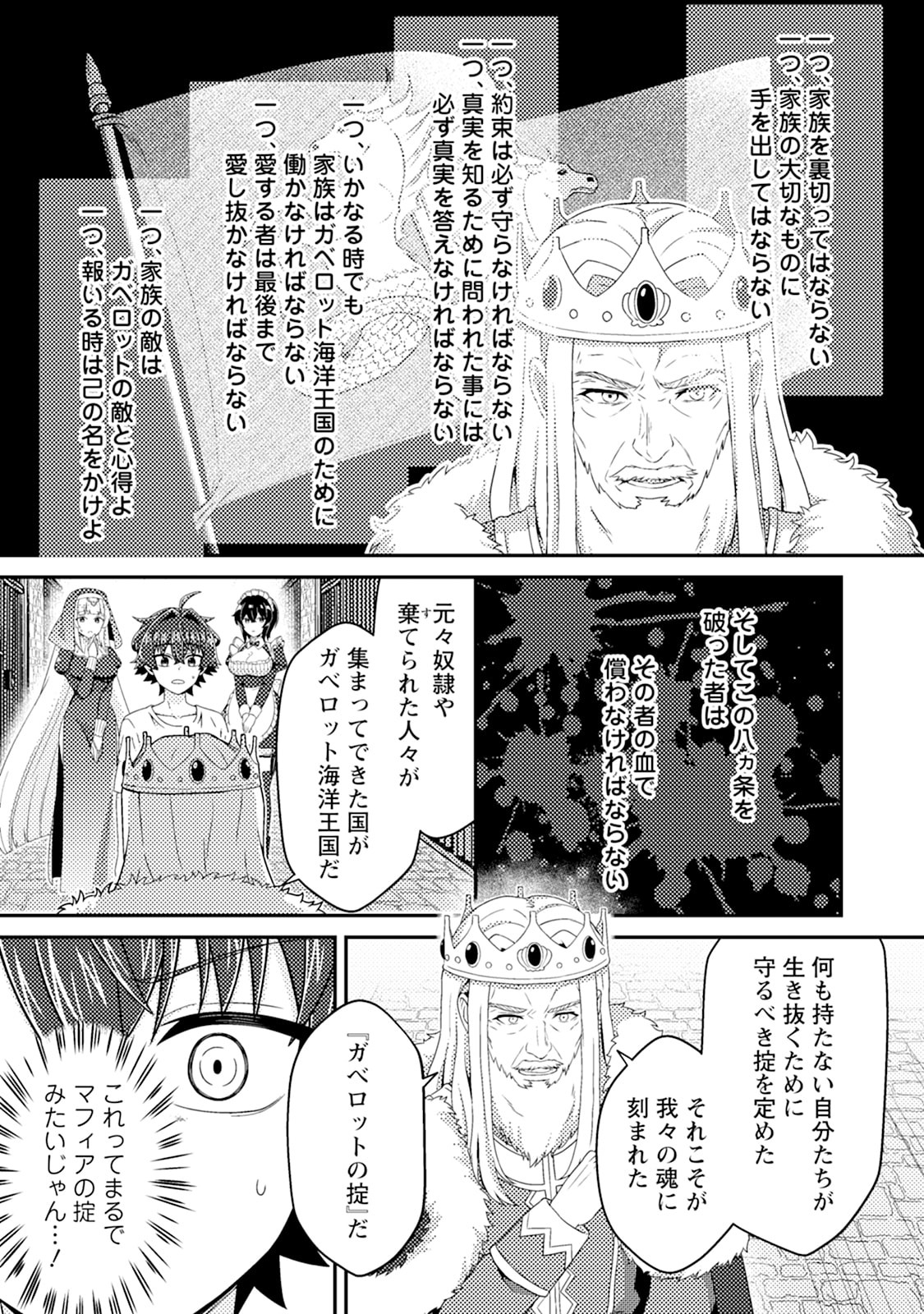 Minikui Orc No Gyakushuu - Chapter 16 - Page 17