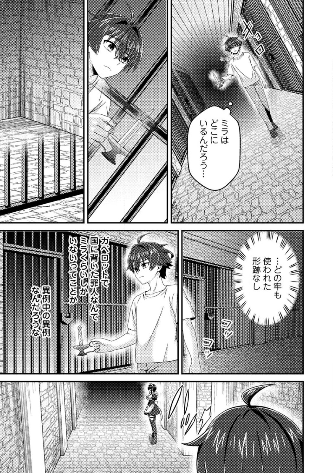 Minikui Orc No Gyakushuu - Chapter 17 - Page 15