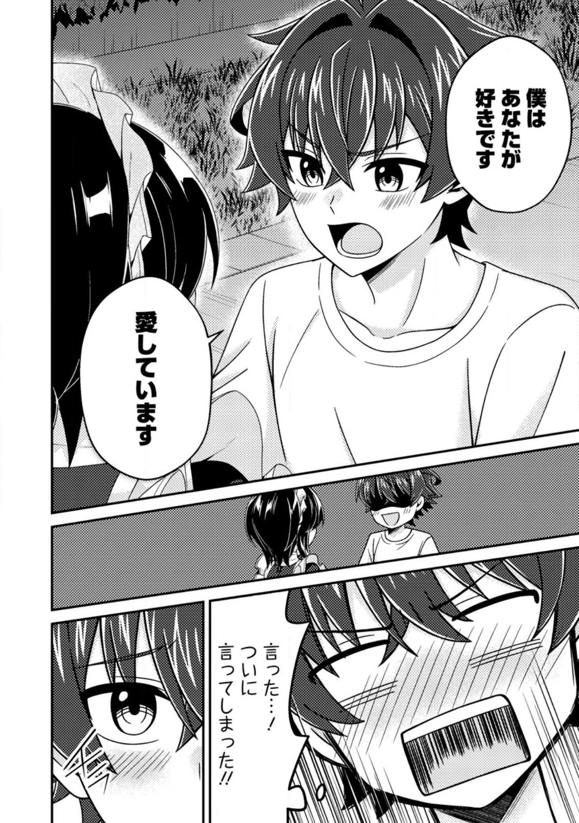 Minikui Orc No Gyakushuu - Chapter 18 - Page 10