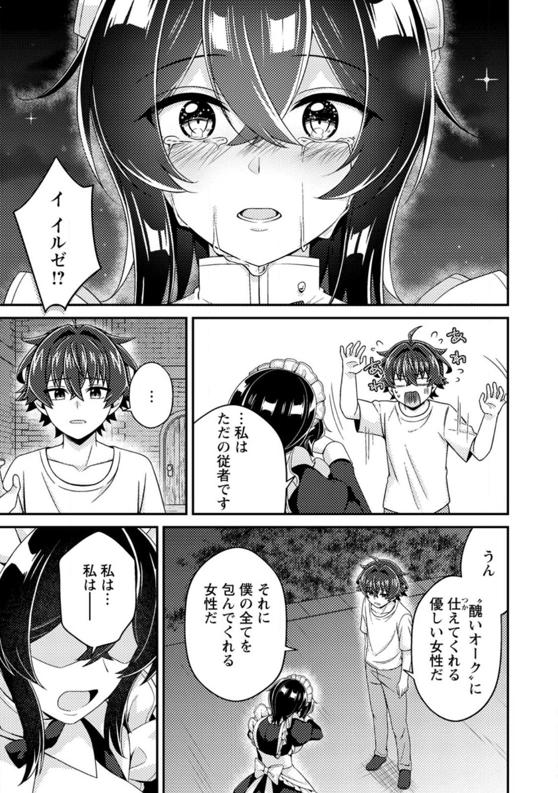 Minikui Orc No Gyakushuu - Chapter 18 - Page 11