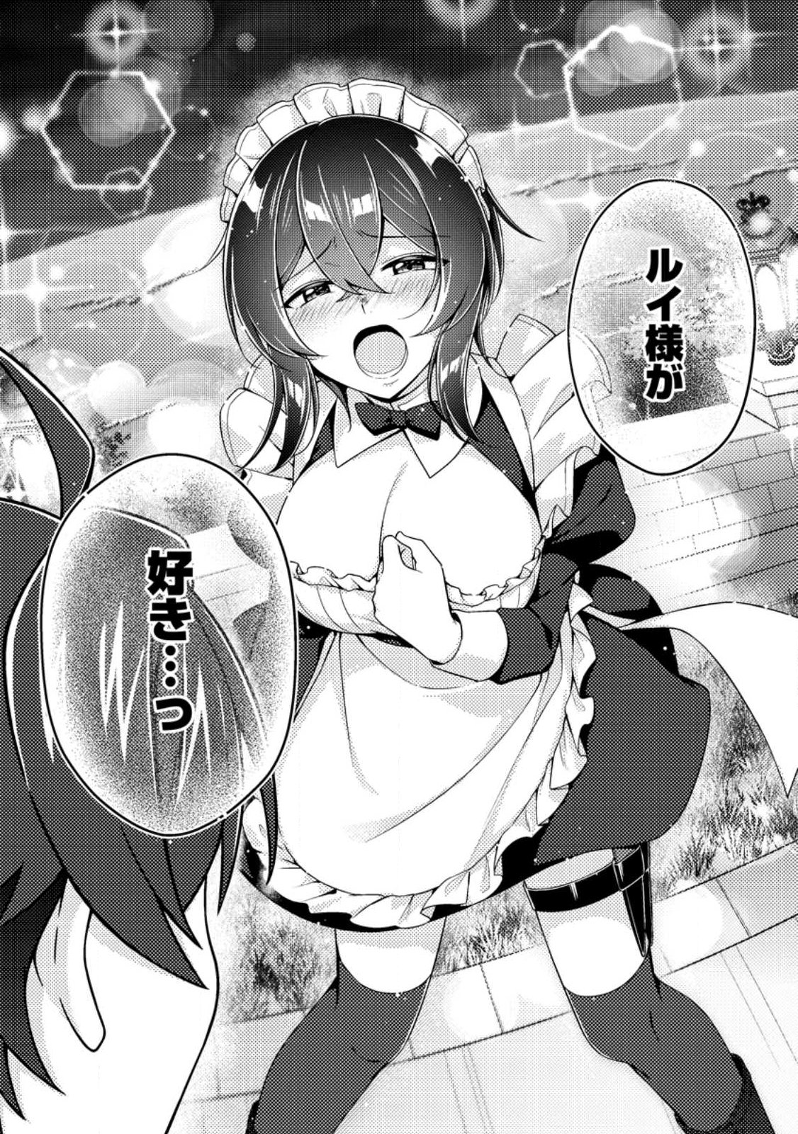 Minikui Orc No Gyakushuu - Chapter 18 - Page 12