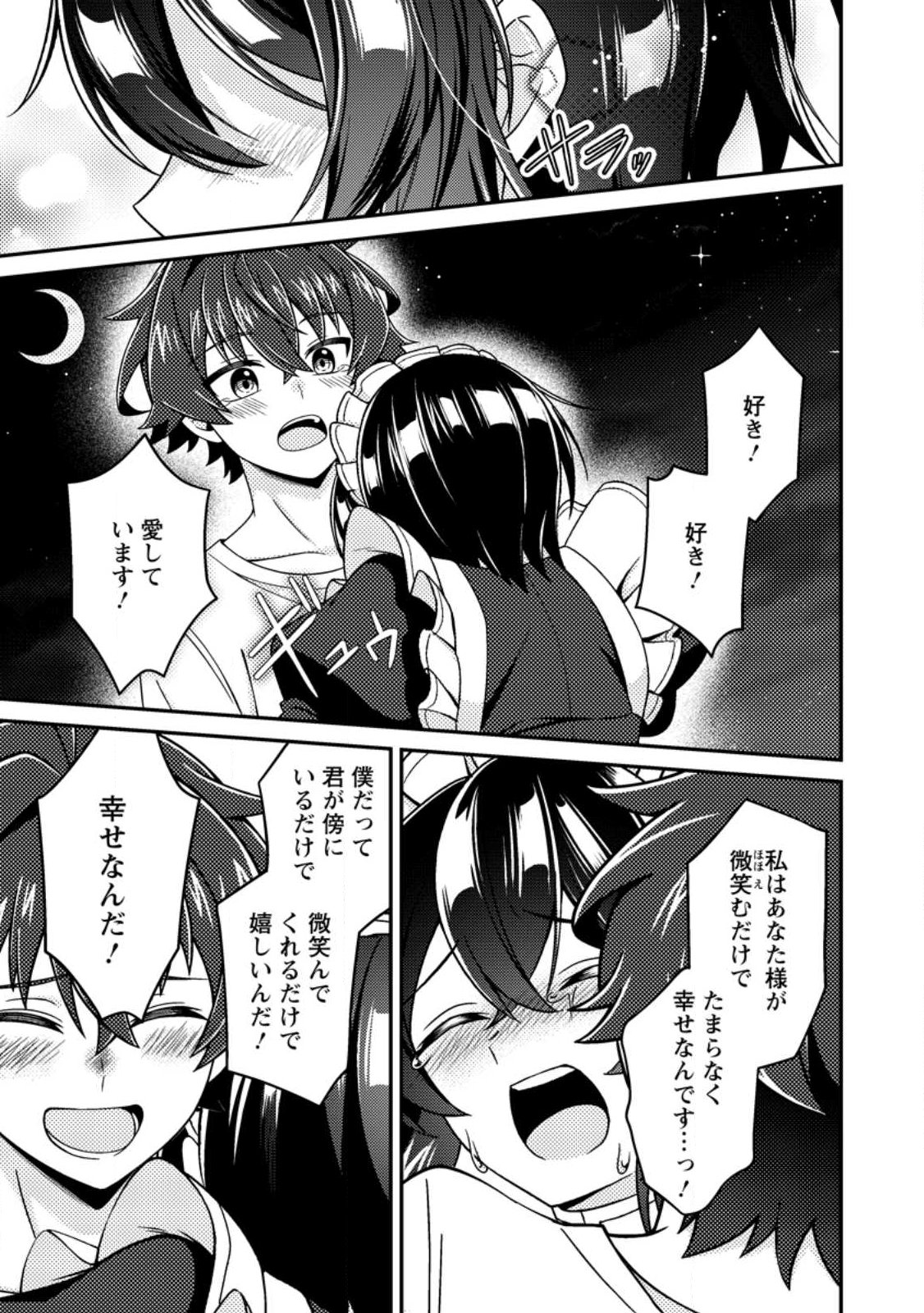 Minikui Orc No Gyakushuu - Chapter 18 - Page 13