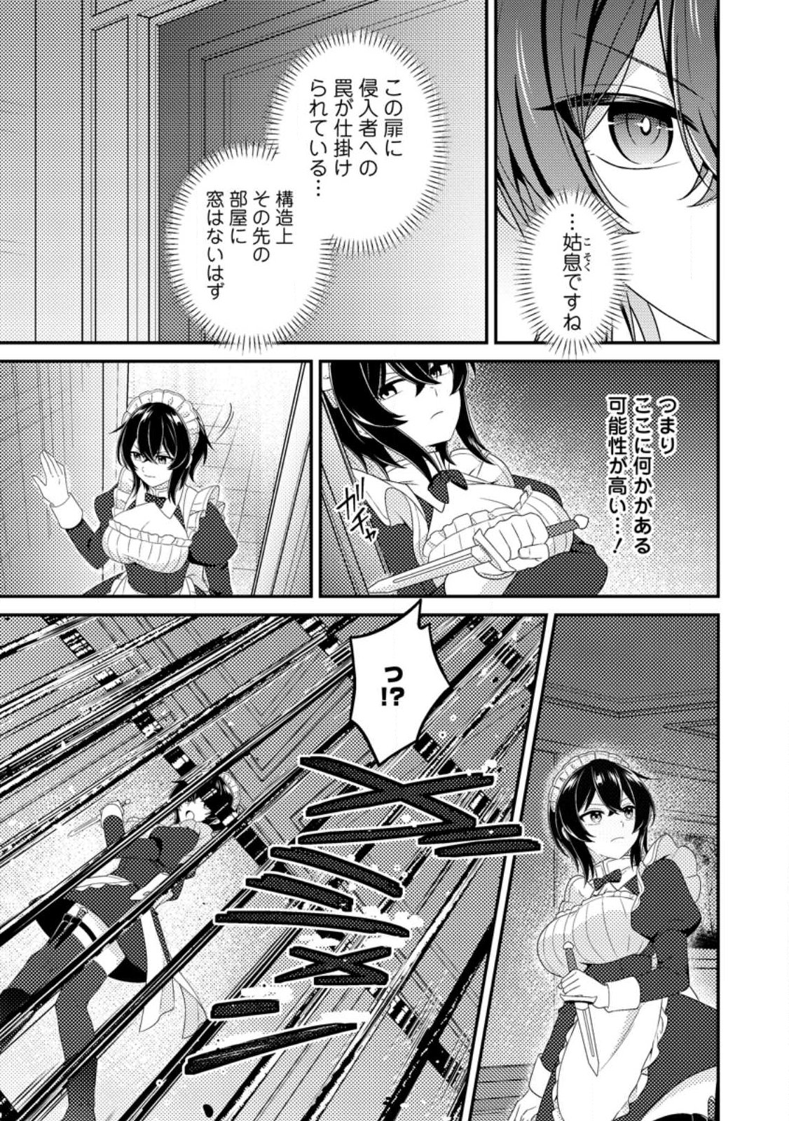 Minikui Orc No Gyakushuu - Chapter 18 - Page 21