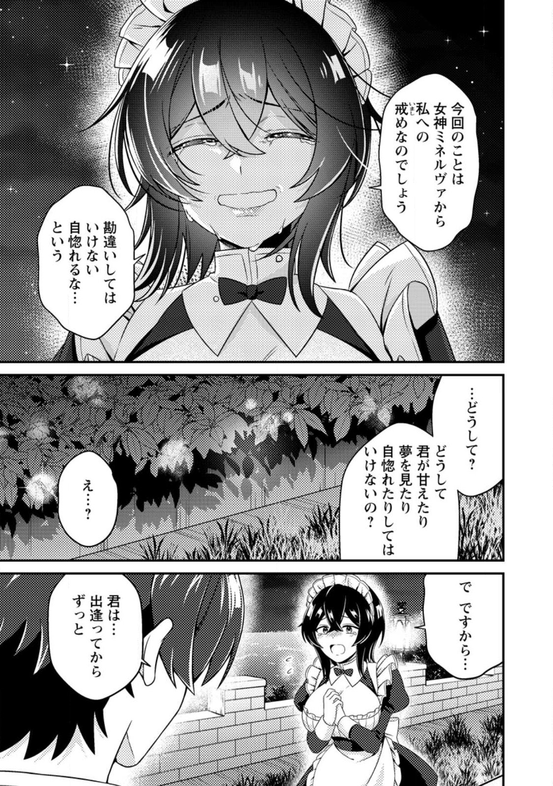 Minikui Orc No Gyakushuu - Chapter 18 - Page 5