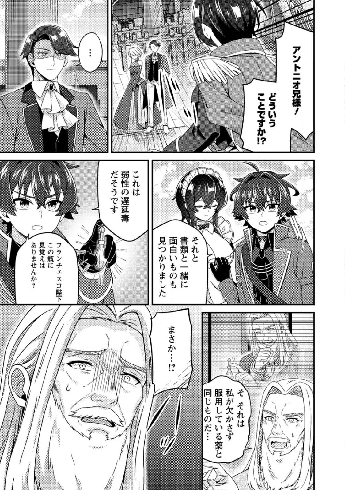 Minikui Orc No Gyakushuu - Chapter 19 - Page 13