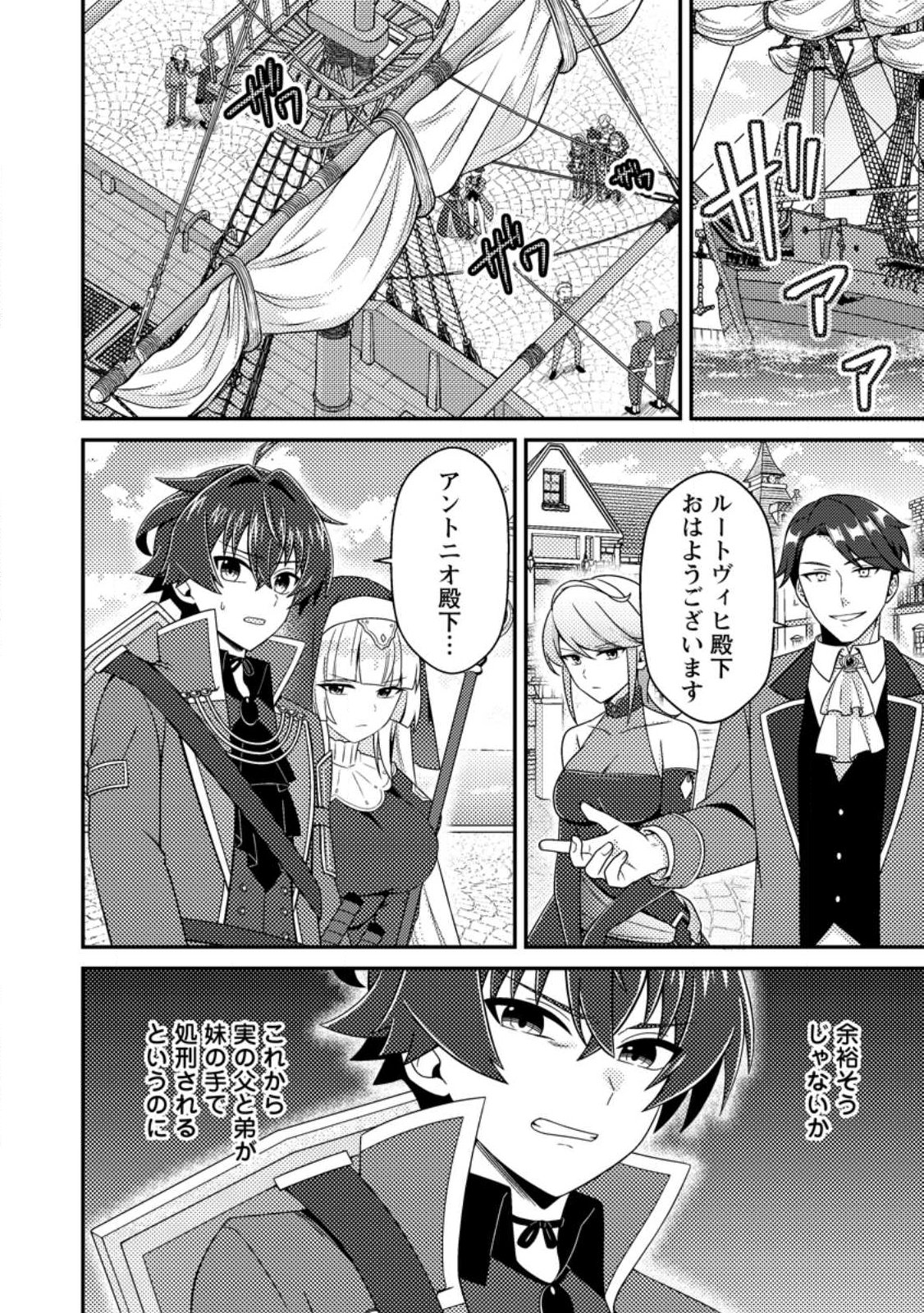 Minikui Orc No Gyakushuu - Chapter 19 - Page 2