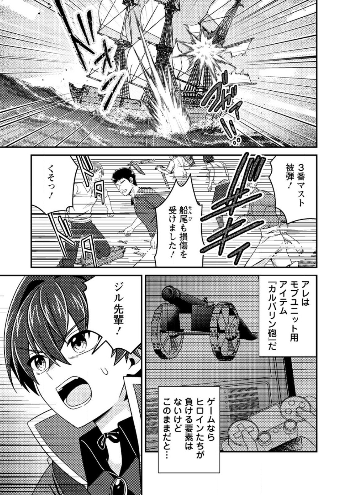 Minikui Orc No Gyakushuu - Chapter 19 - Page 21