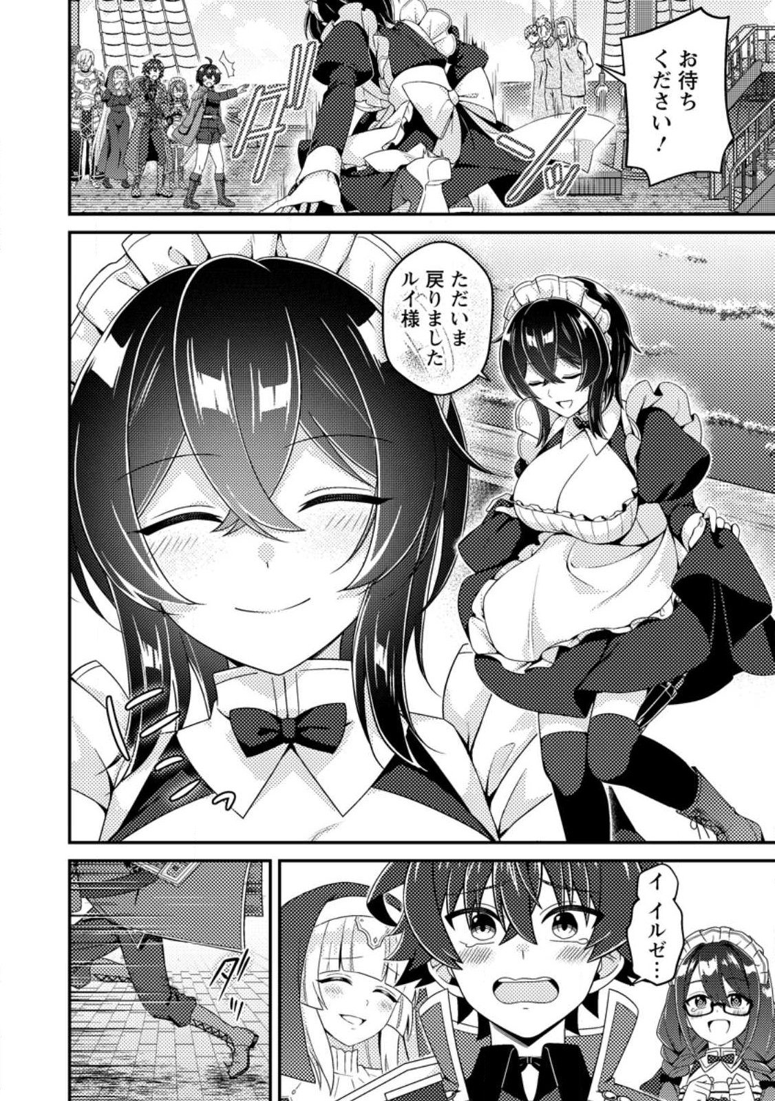 Minikui Orc No Gyakushuu - Chapter 19 - Page 6