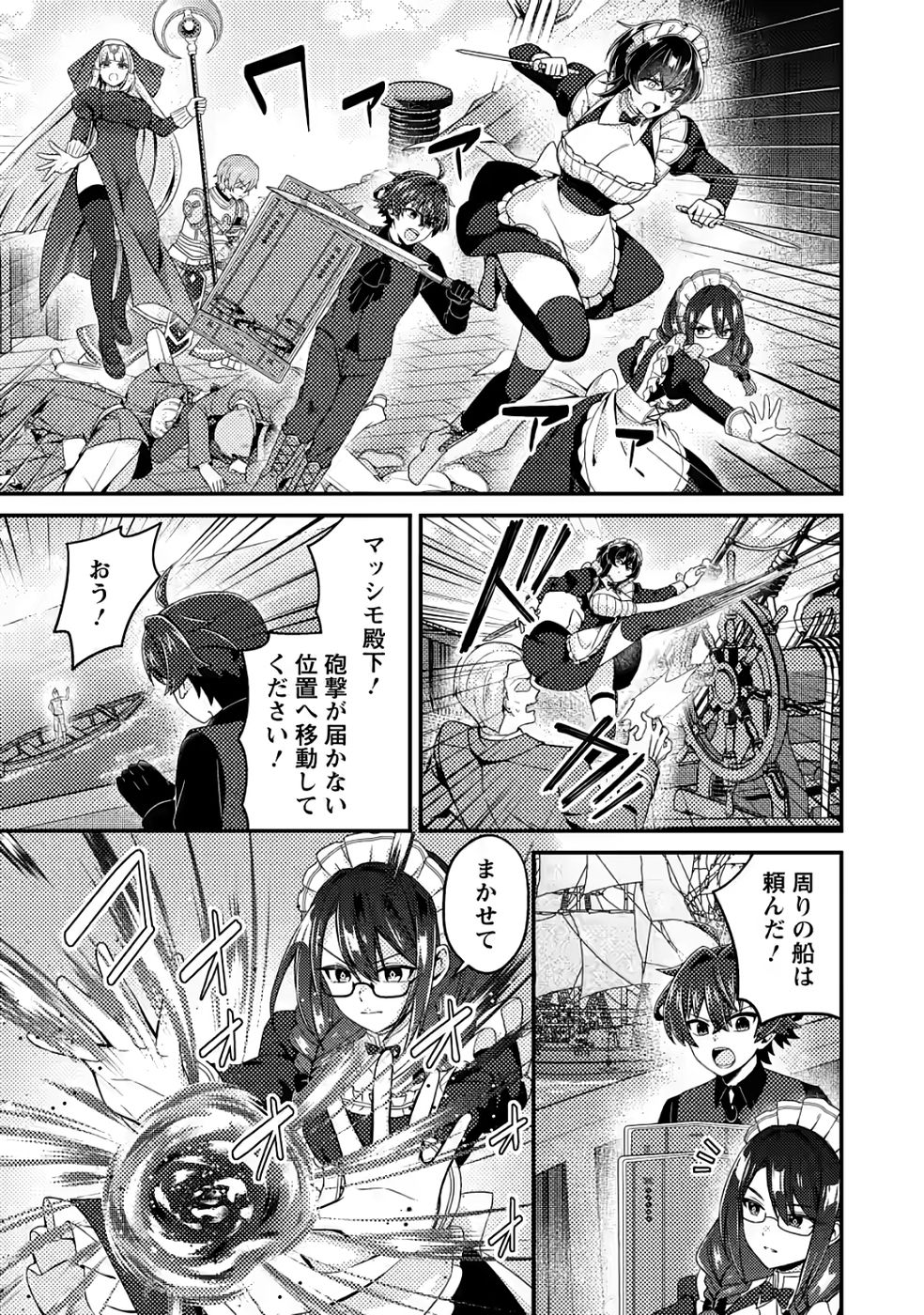 Minikui Orc No Gyakushuu - Chapter 20 - Page 1