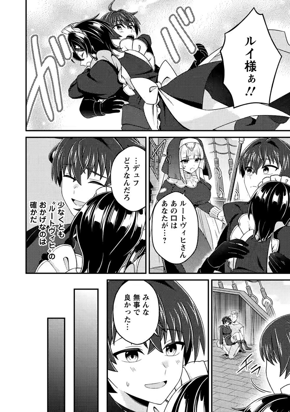 Minikui Orc No Gyakushuu - Chapter 20 - Page 16