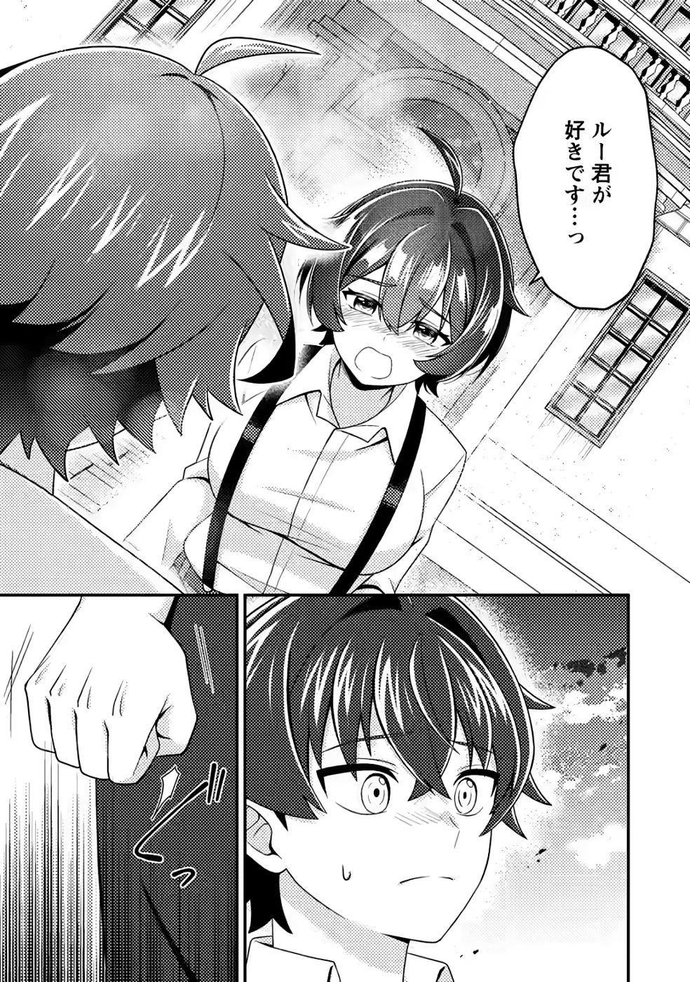 Minikui Orc No Gyakushuu - Chapter 20 - Page 25