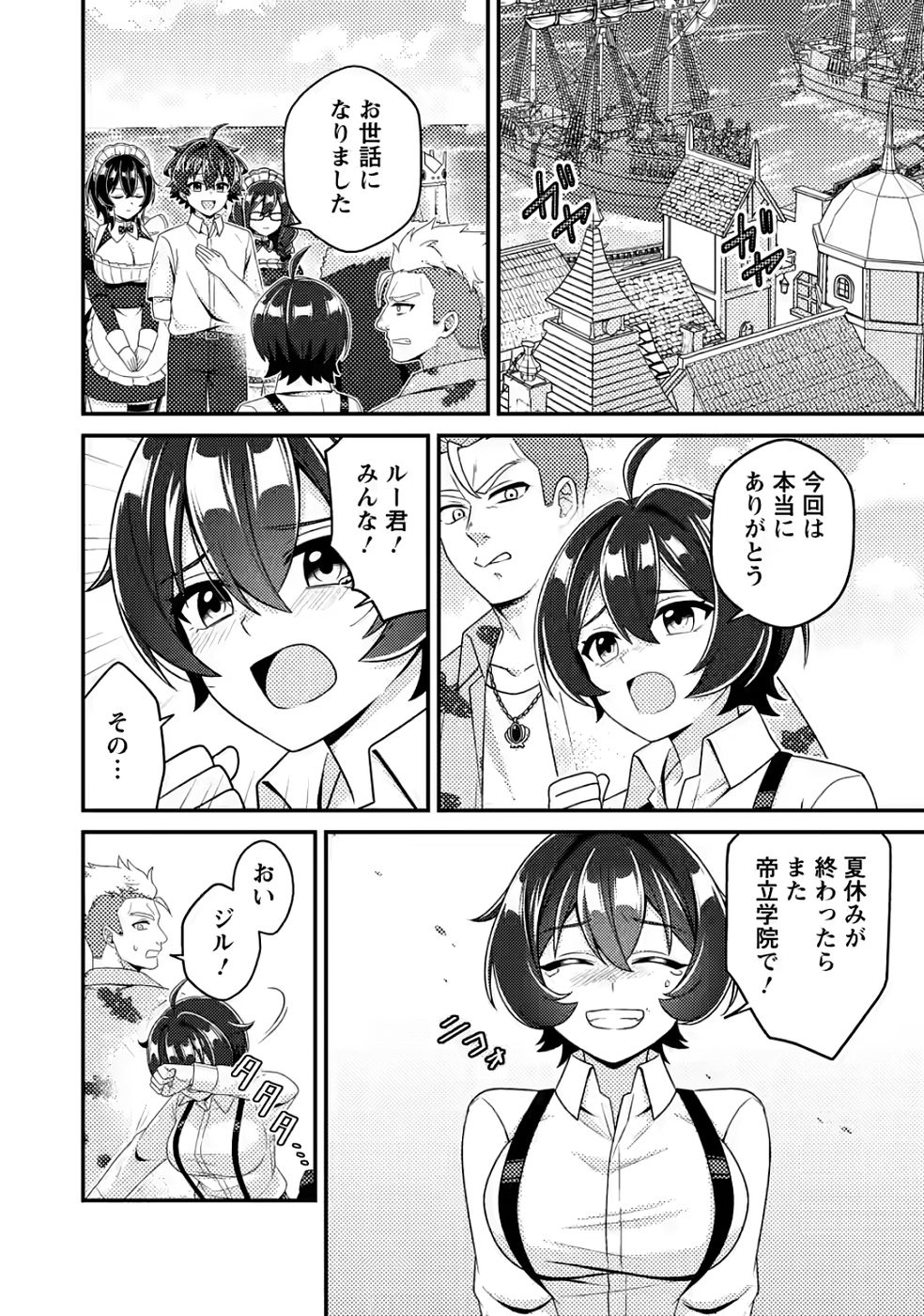 Minikui Orc No Gyakushuu - Chapter 20 - Page 28