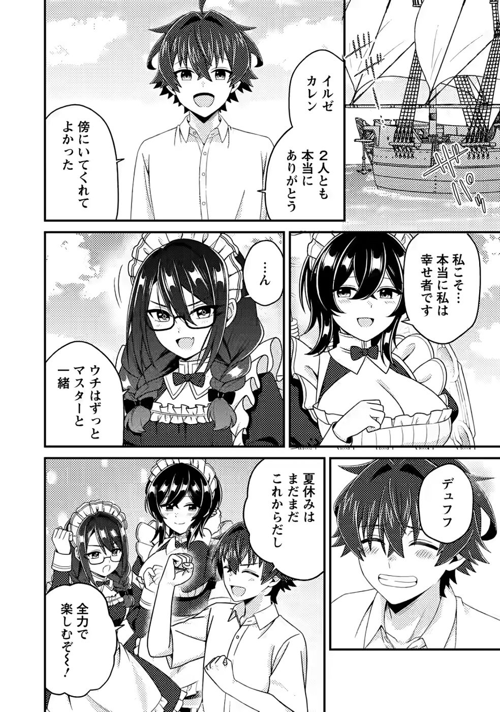 Minikui Orc No Gyakushuu - Chapter 20 - Page 30