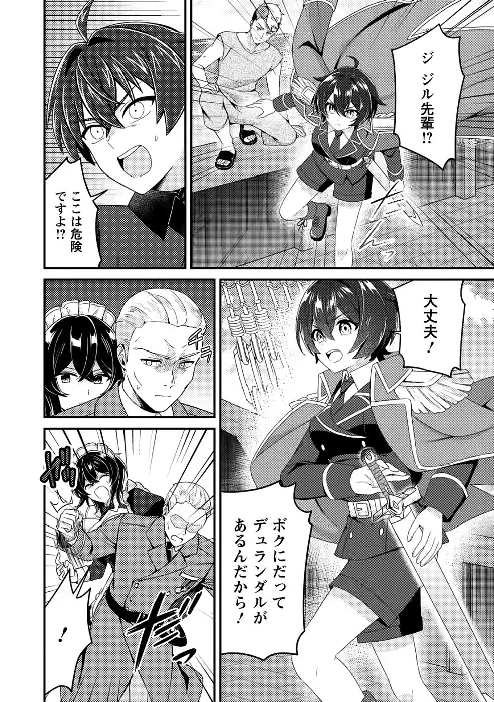 Minikui Orc No Gyakushuu - Chapter 20 - Page 4