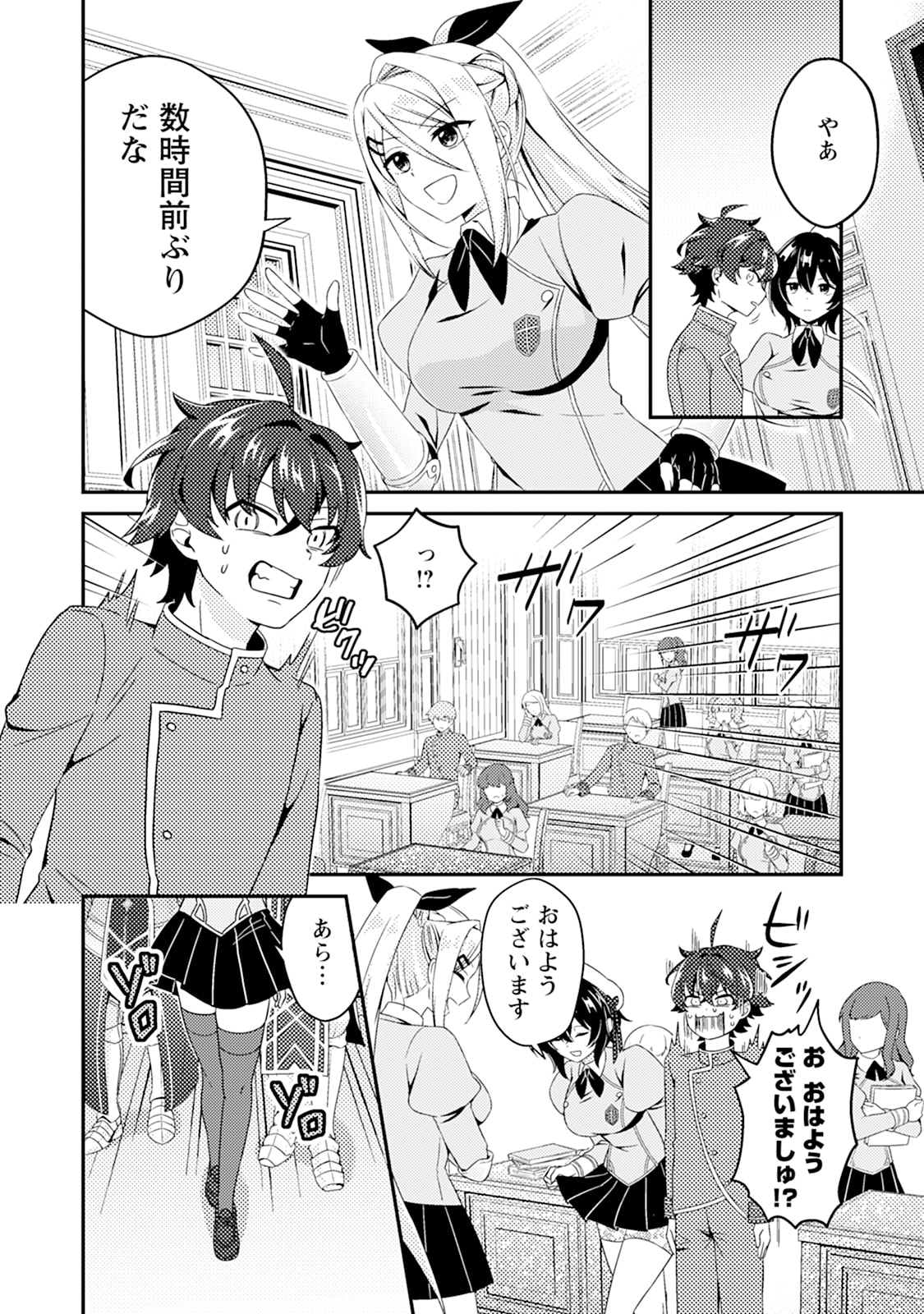 Minikui Orc No Gyakushuu - Chapter 4 - Page 14