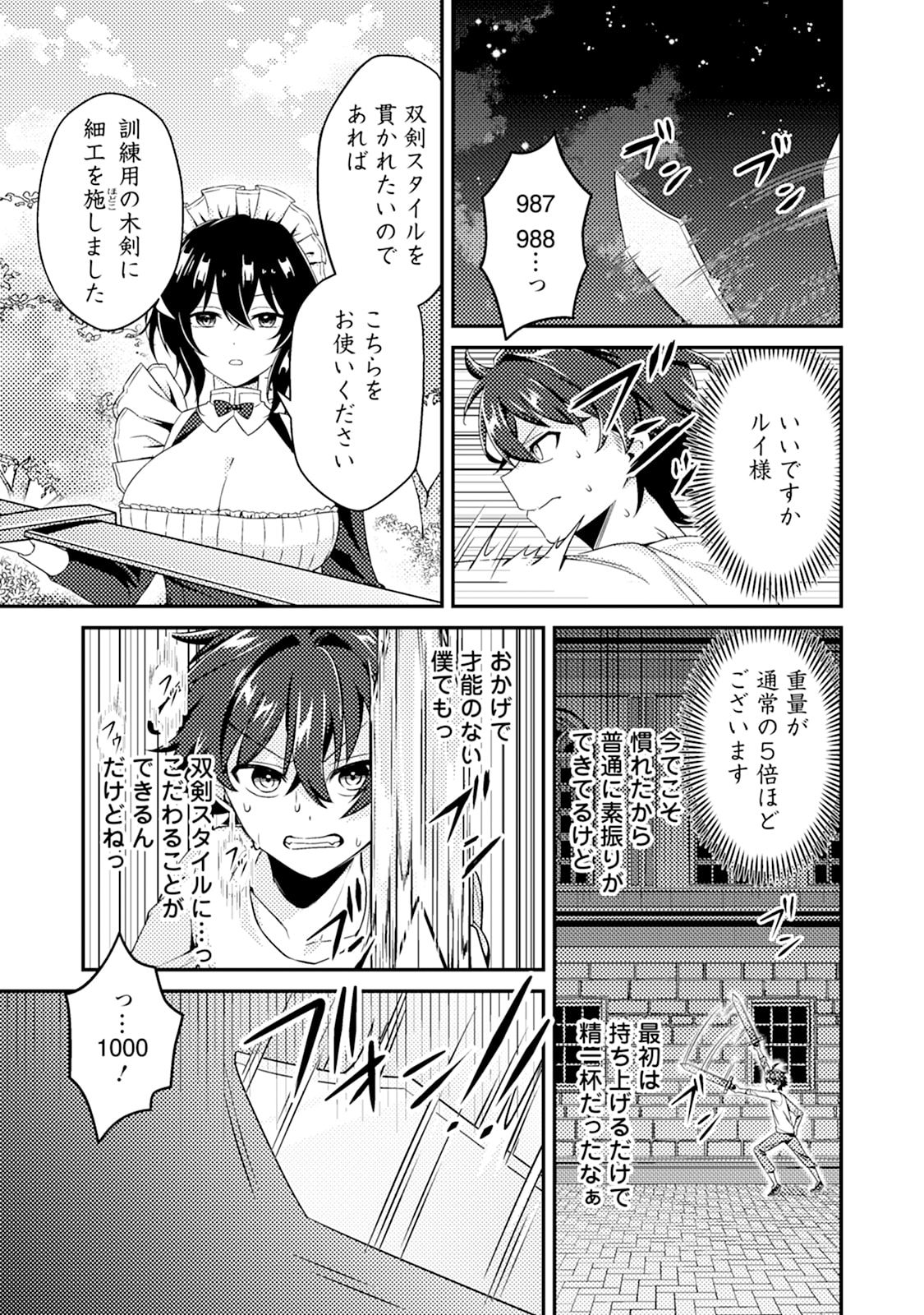 Minikui Orc No Gyakushuu - Chapter 4 - Page 19