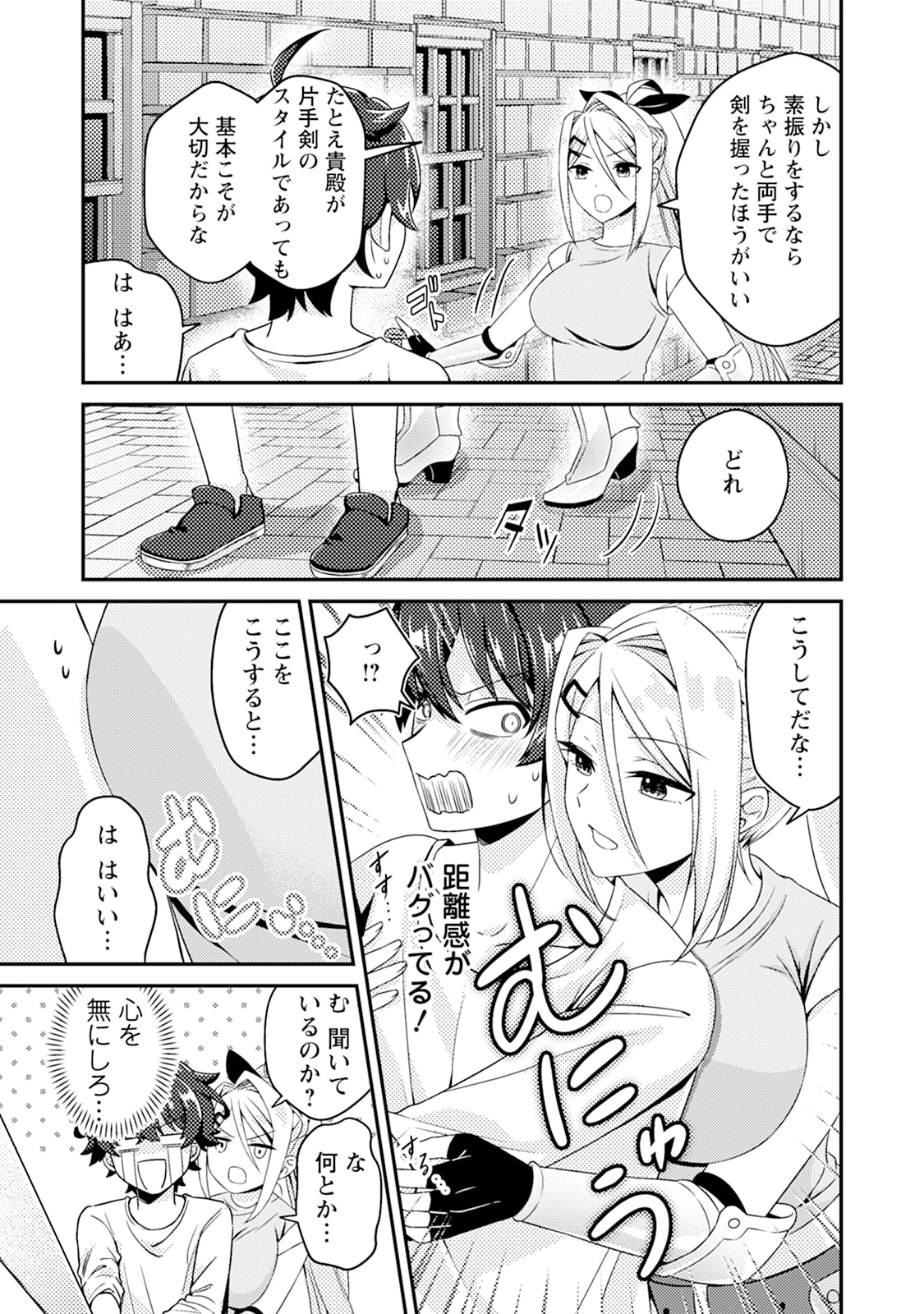 Minikui Orc No Gyakushuu - Chapter 4 - Page 21