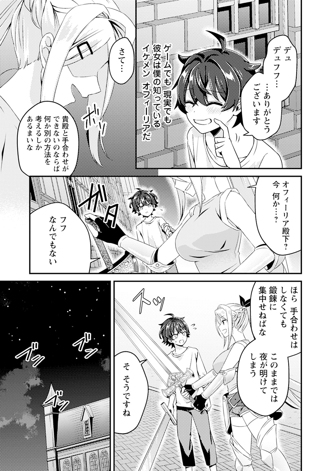 Minikui Orc No Gyakushuu - Chapter 4 - Page 25