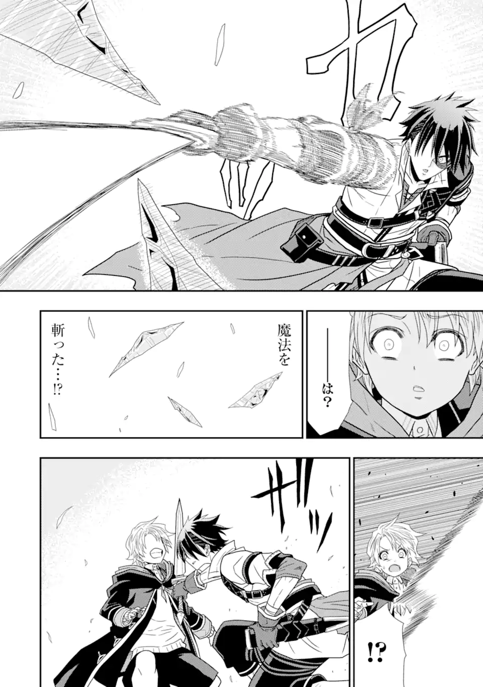 Minikui Tokage no Ko to Ochibureta Moto Kensei - Chapter 1 - Page 22