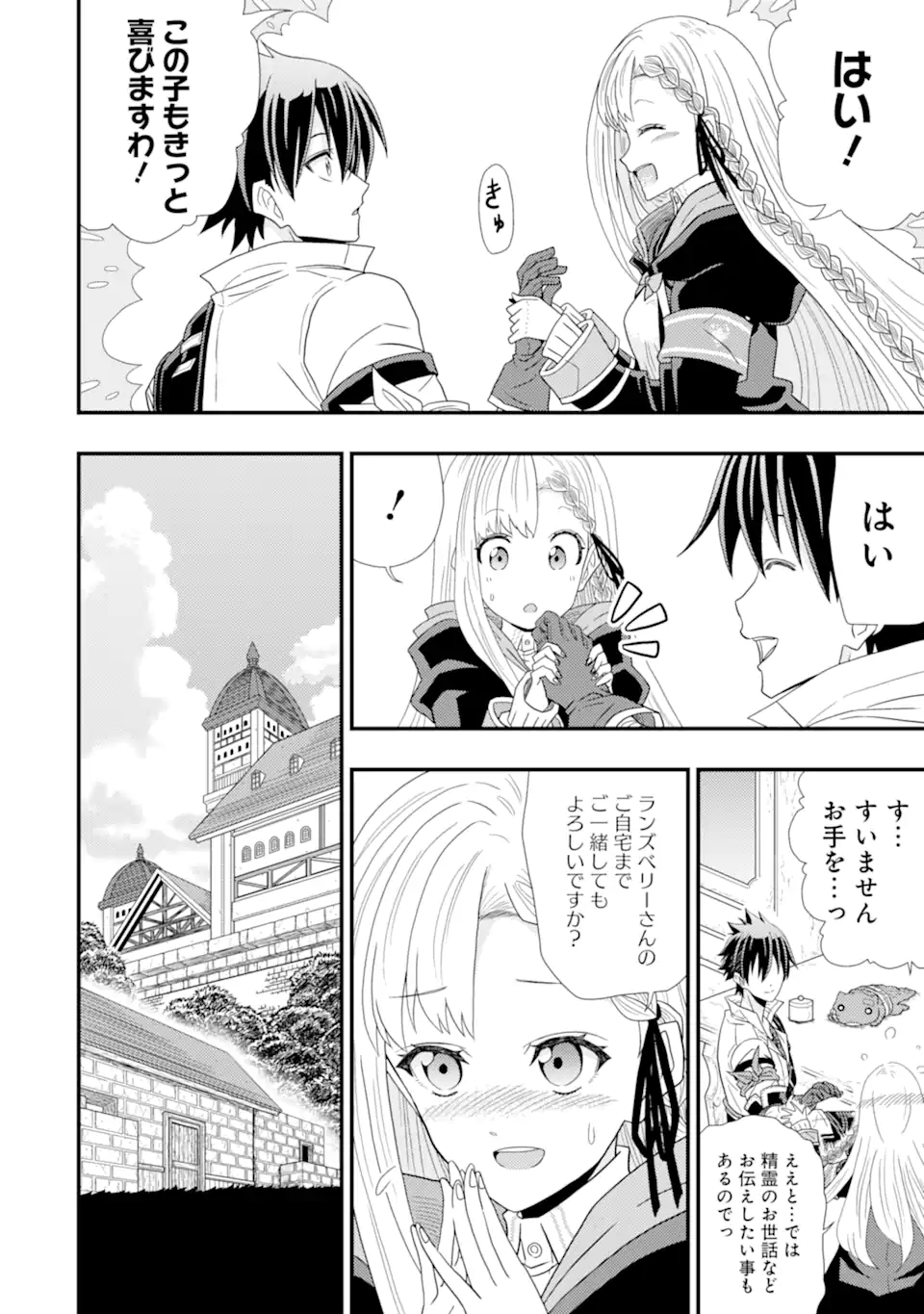 Minikui Tokage no Ko to Ochibureta Moto Kensei - Chapter 1 - Page 34