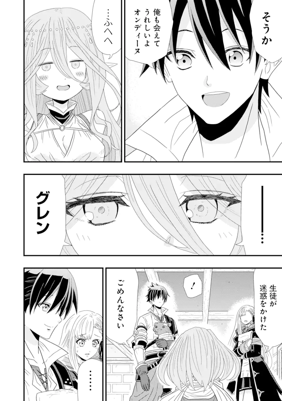 Minikui Tokage no Ko to Ochibureta Moto Kensei - Chapter 1 - Page 38