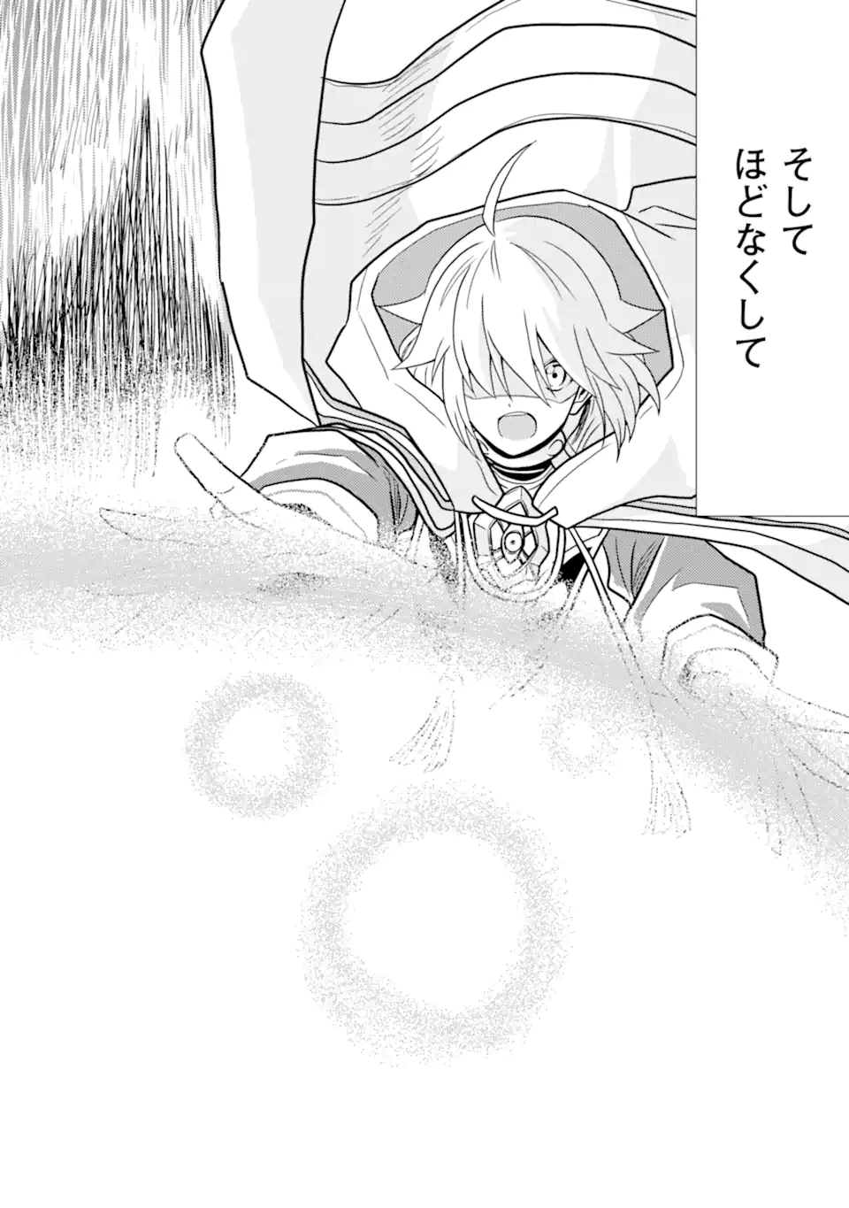 Minikui Tokage no Ko to Ochibureta Moto Kensei - Chapter 1 - Page 4