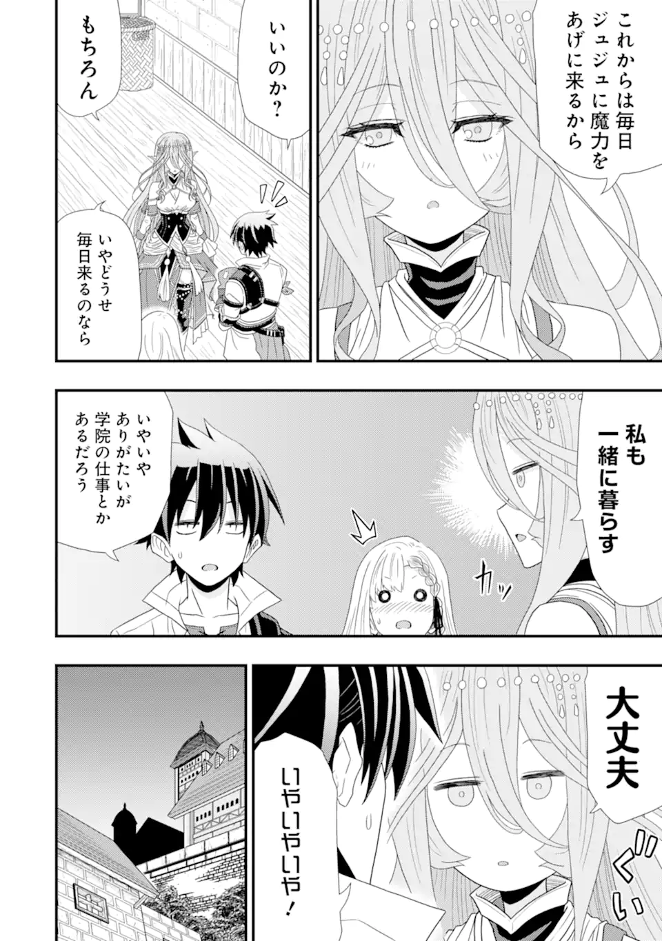 Minikui Tokage no Ko to Ochibureta Moto Kensei - Chapter 1 - Page 48