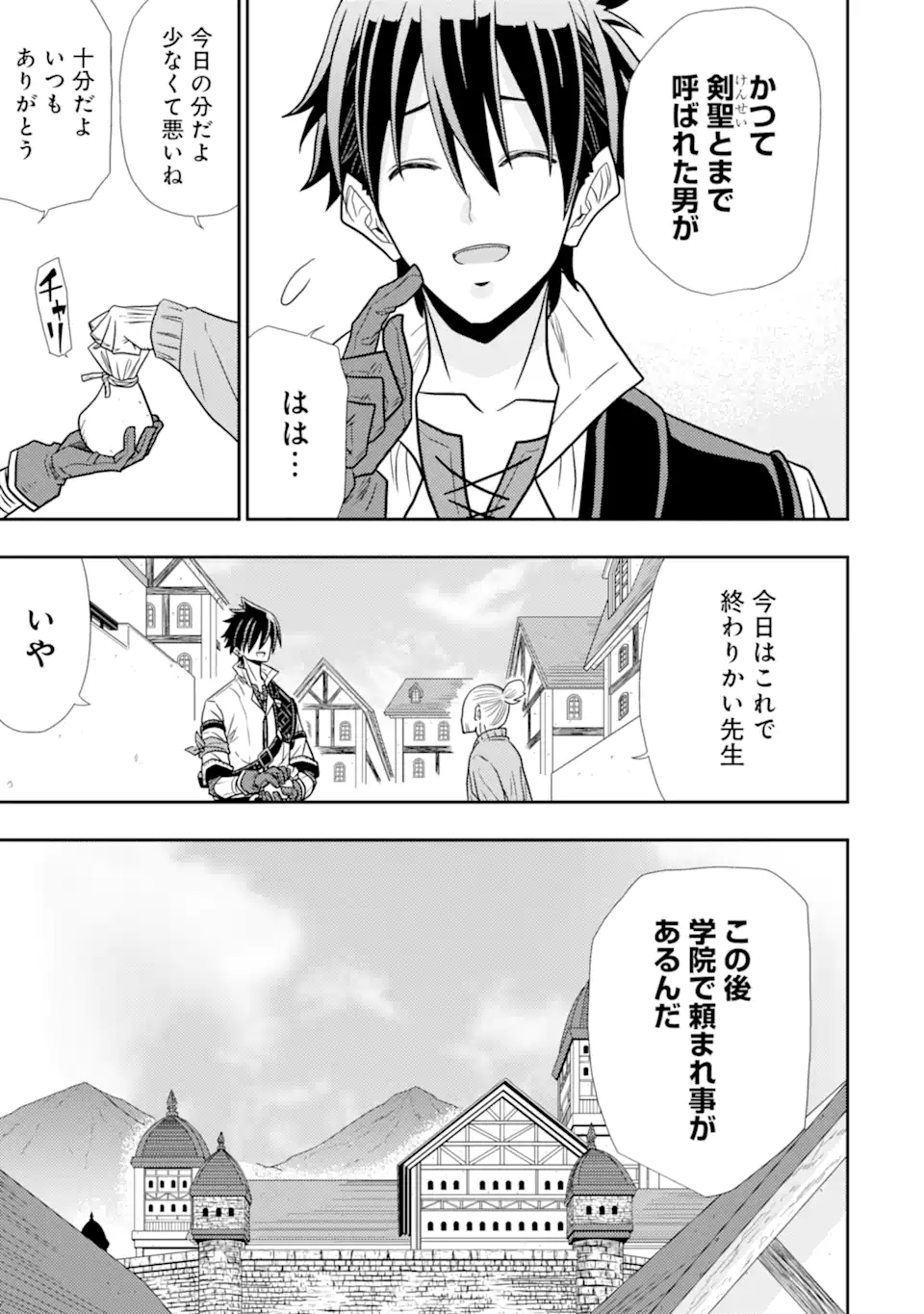 Minikui Tokage no Ko to Ochibureta Moto Kensei - Chapter 1 - Page 9