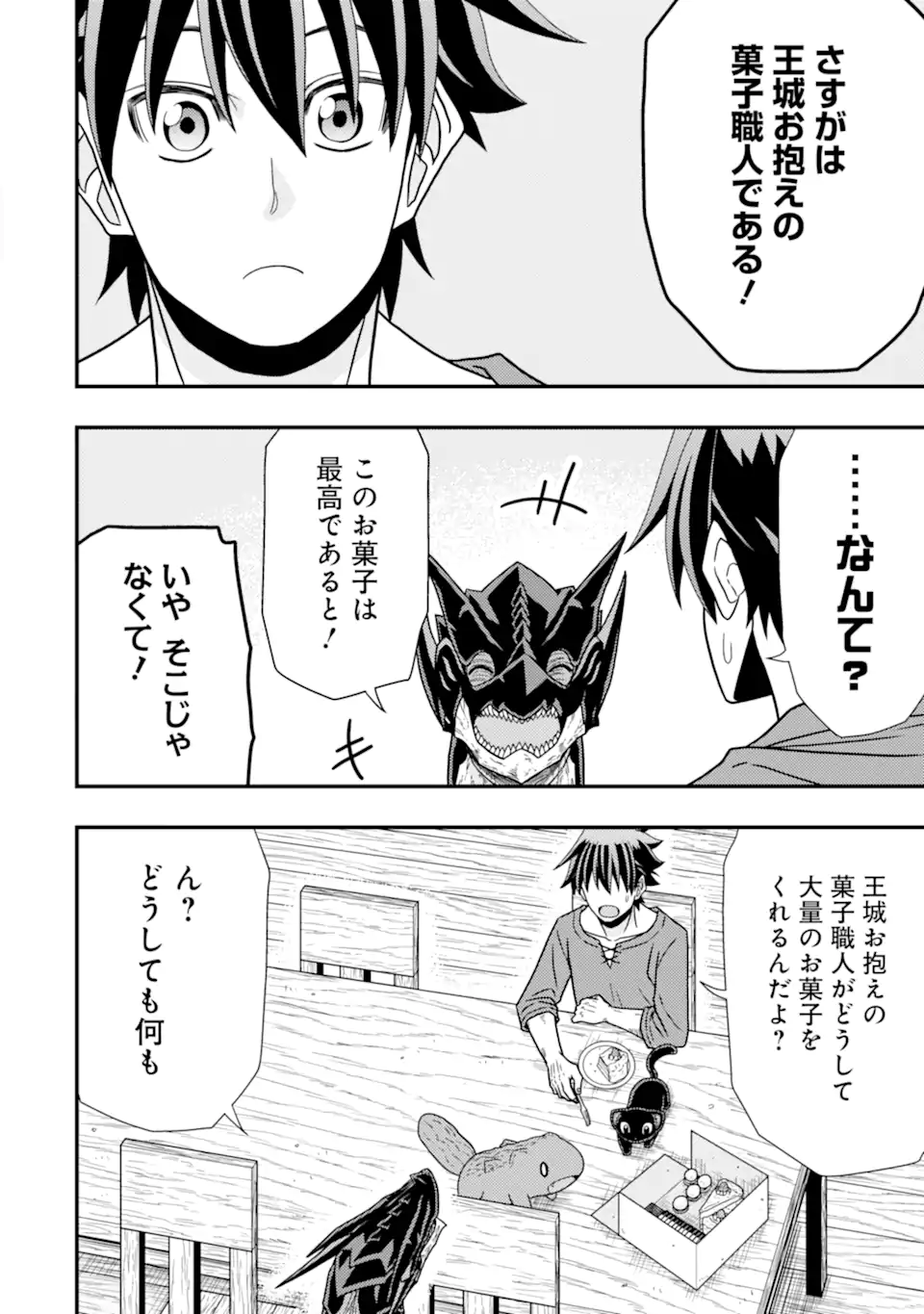 Minikui Tokage no Ko to Ochibureta Moto Kensei - Chapter 10.1 - Page 10